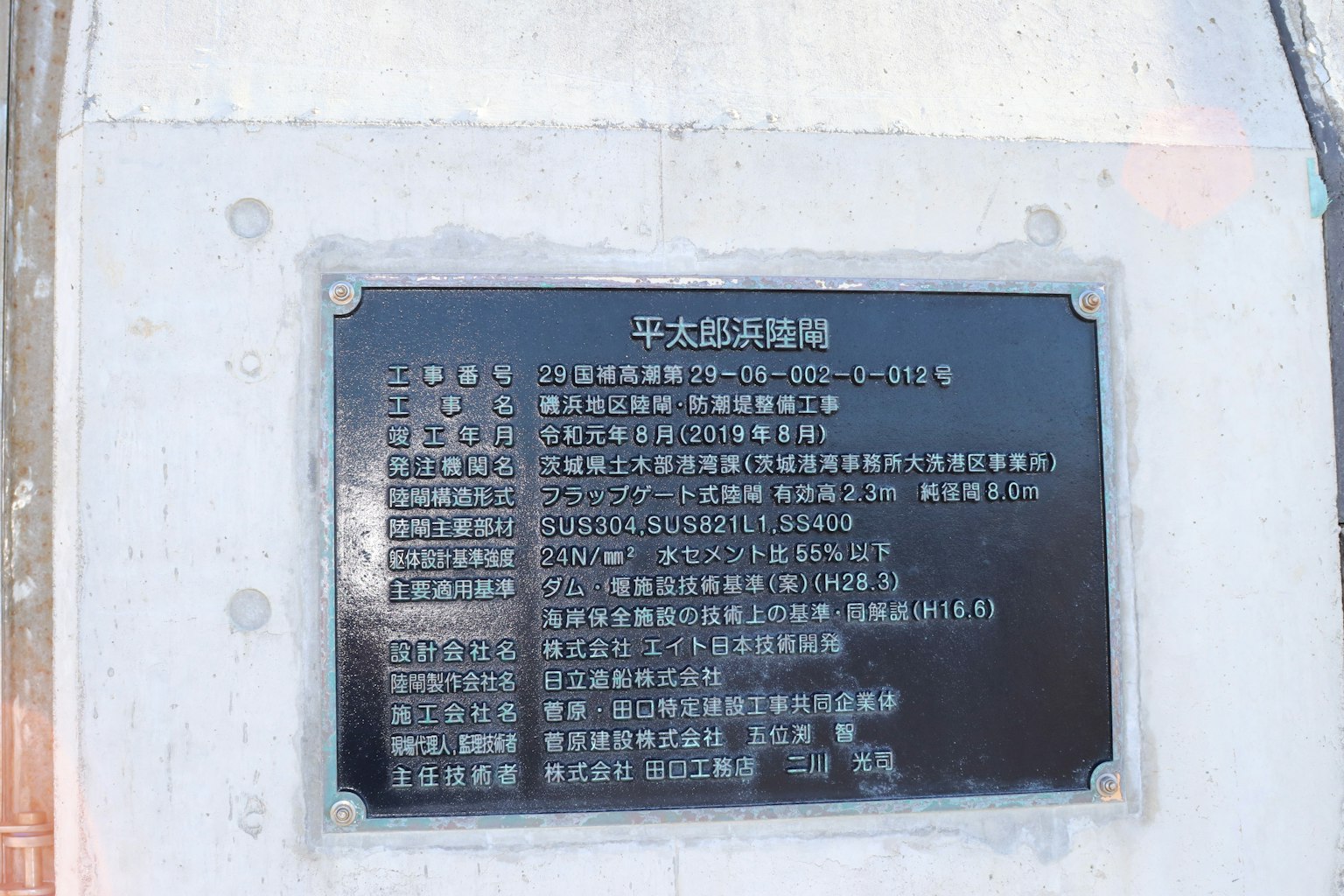 Placa de metal con texto grabado e información