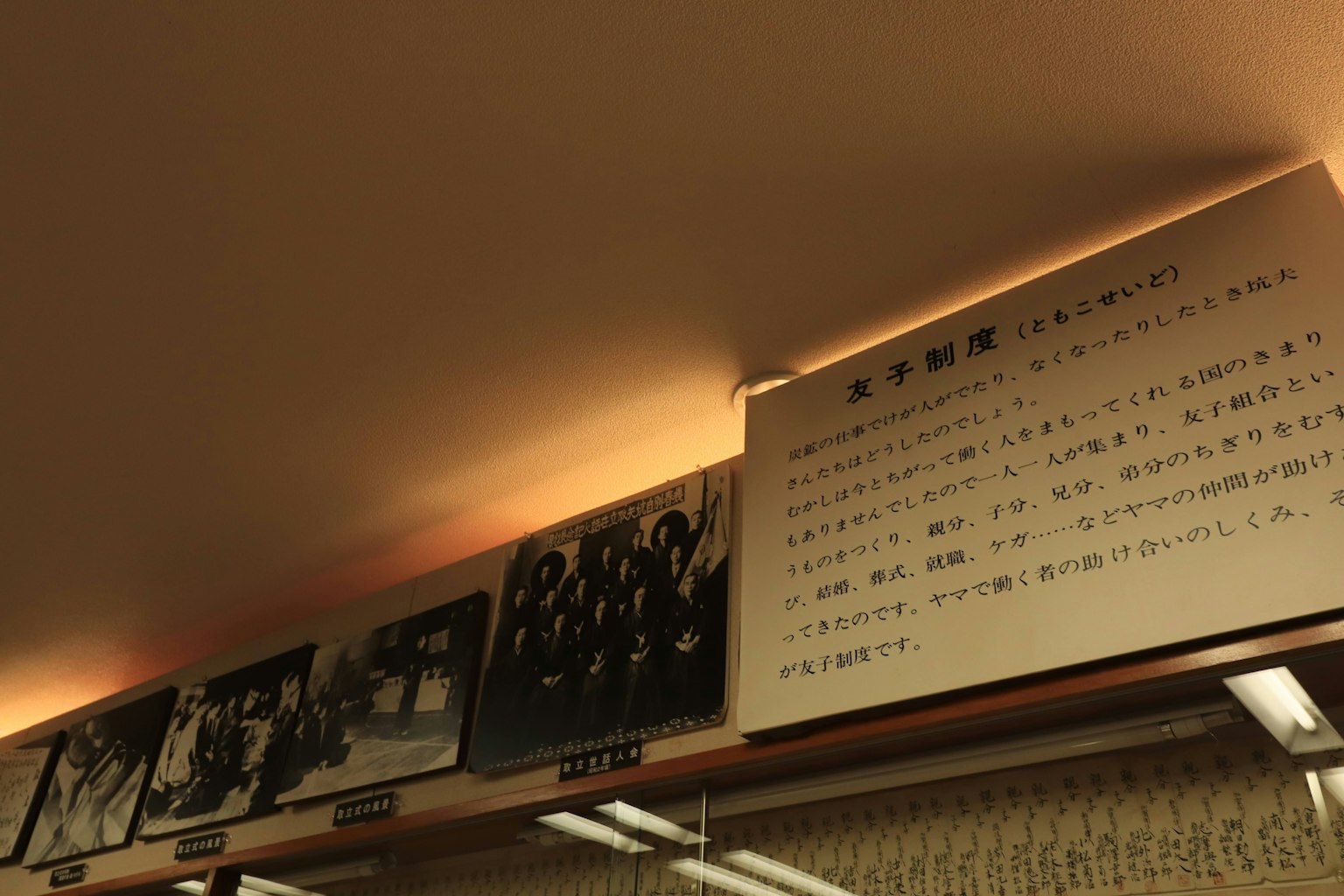 展示历史照片和说明文字的墙