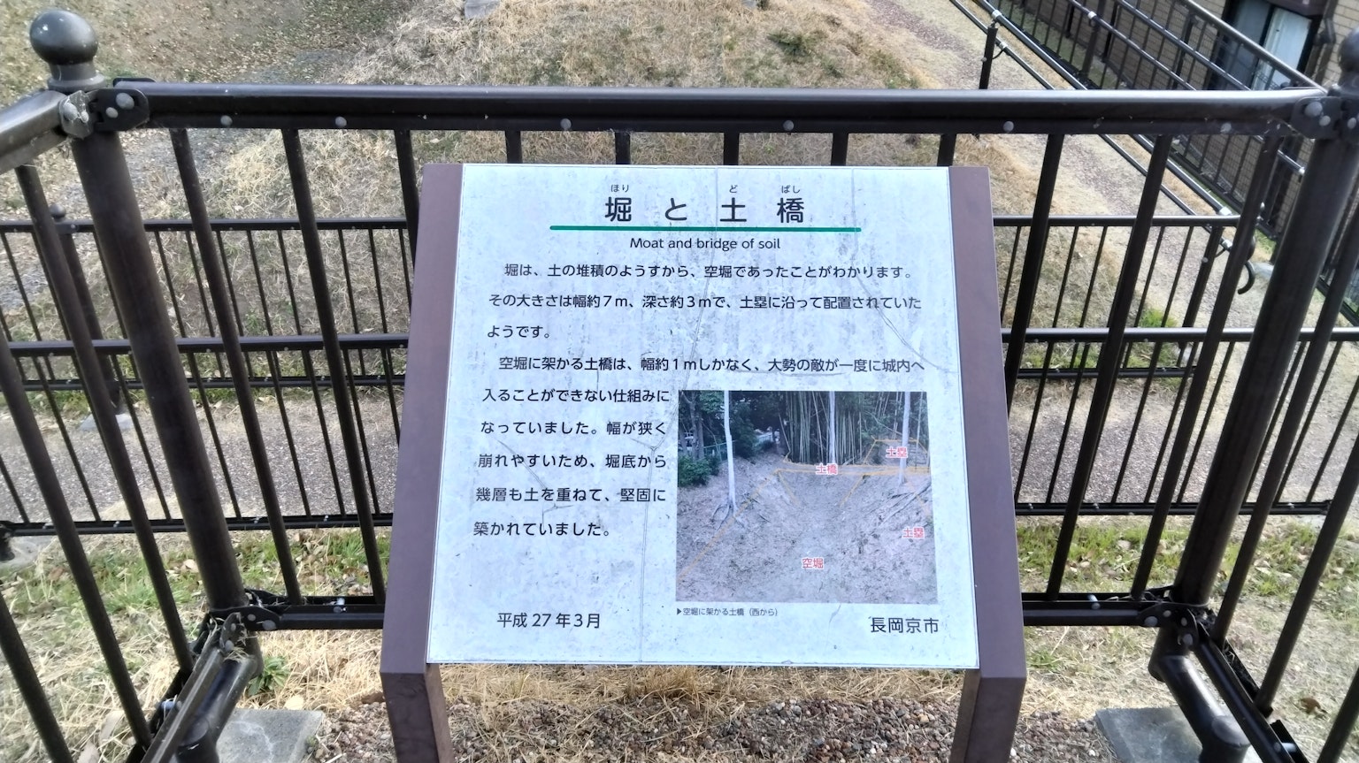 Pannello informativo in un parco che spiega l'ambiente circostante