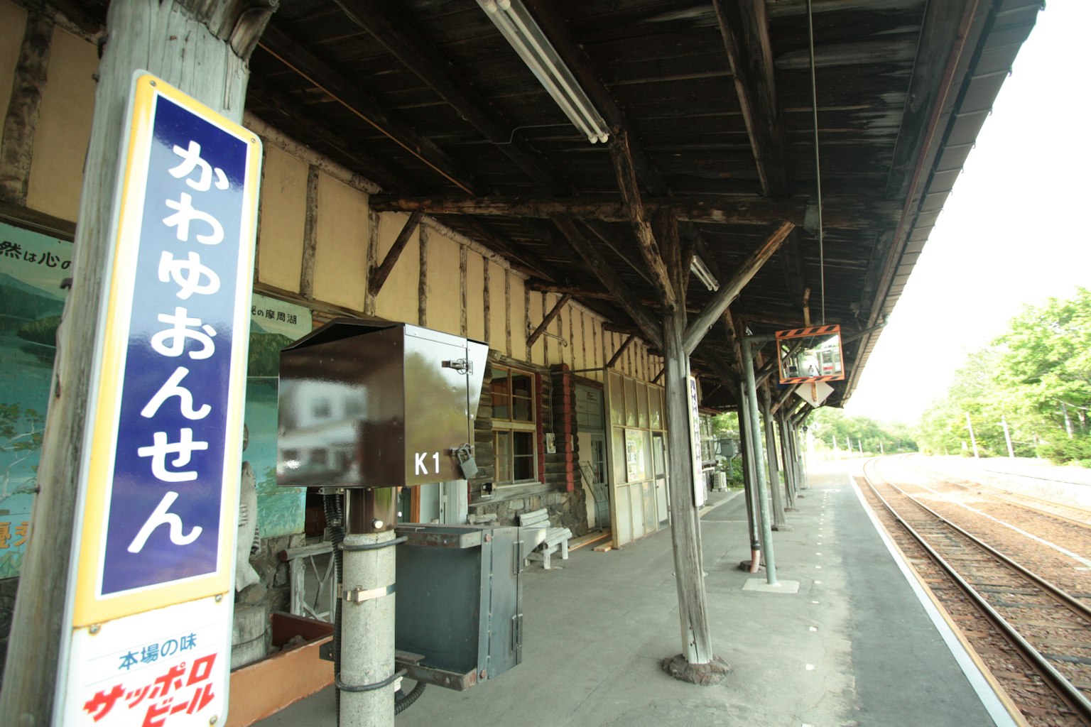 Platform stasiun Kawayu Onsen dengan papan tanda