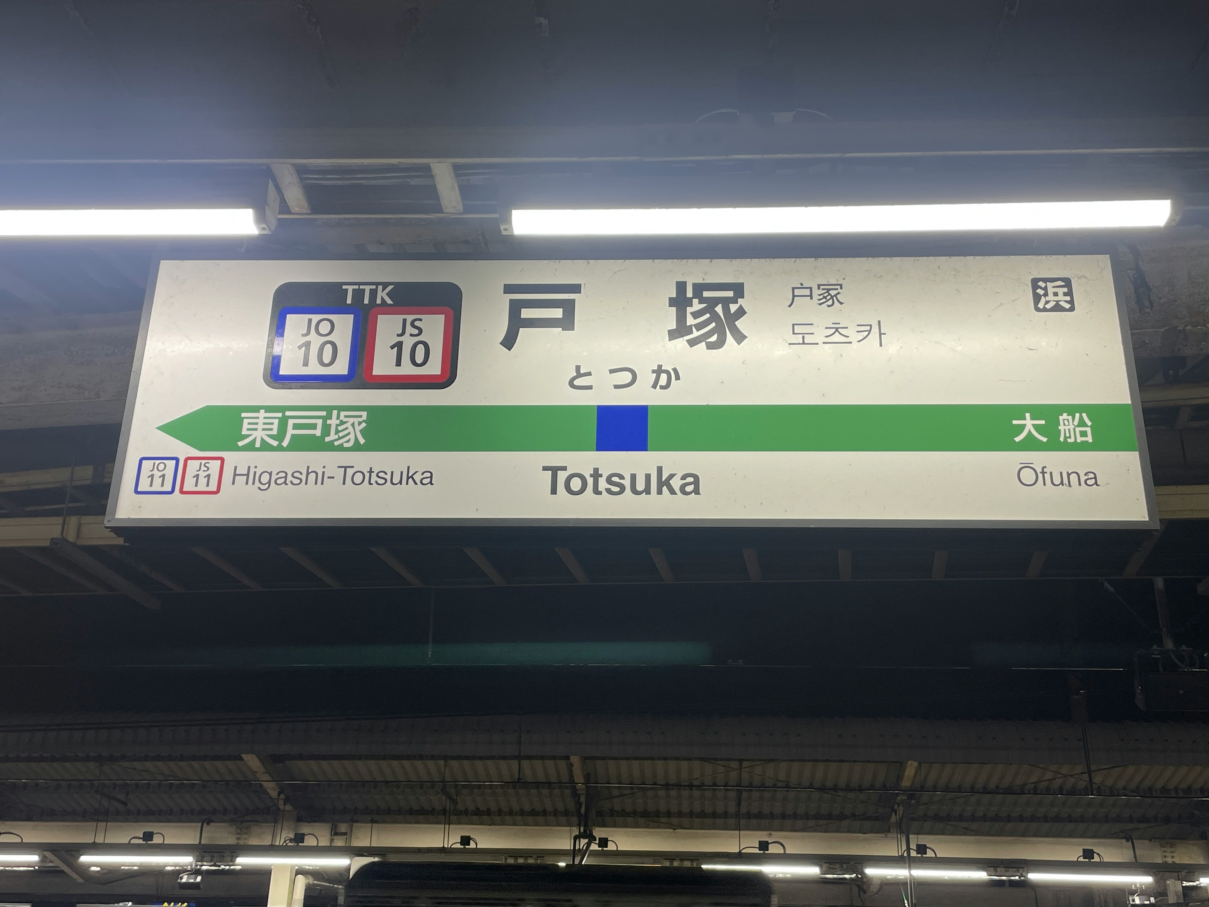 駅のホームに掲示された路線案内の電光掲示板