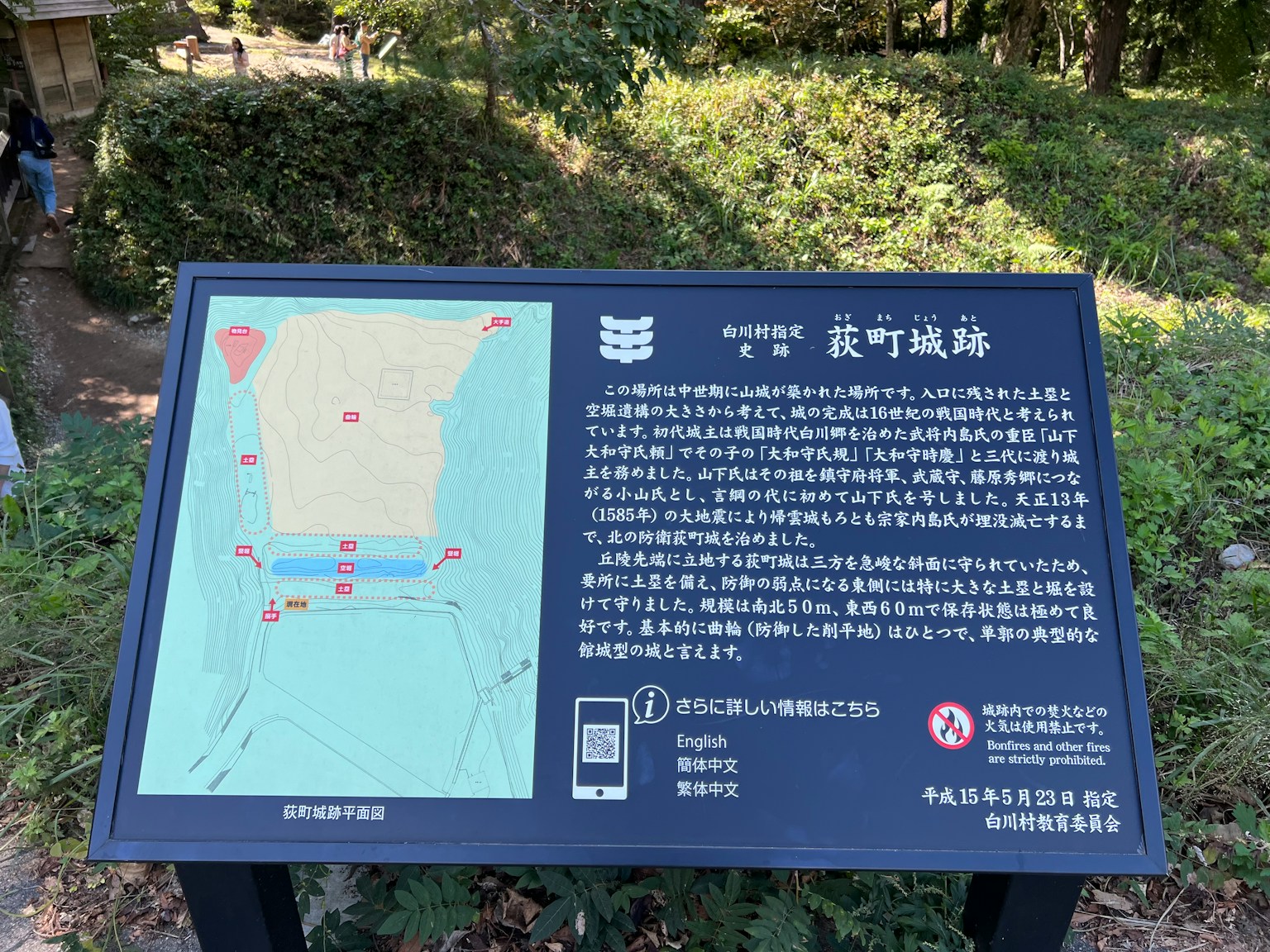 关于长可城遗址的信息牌和地图
