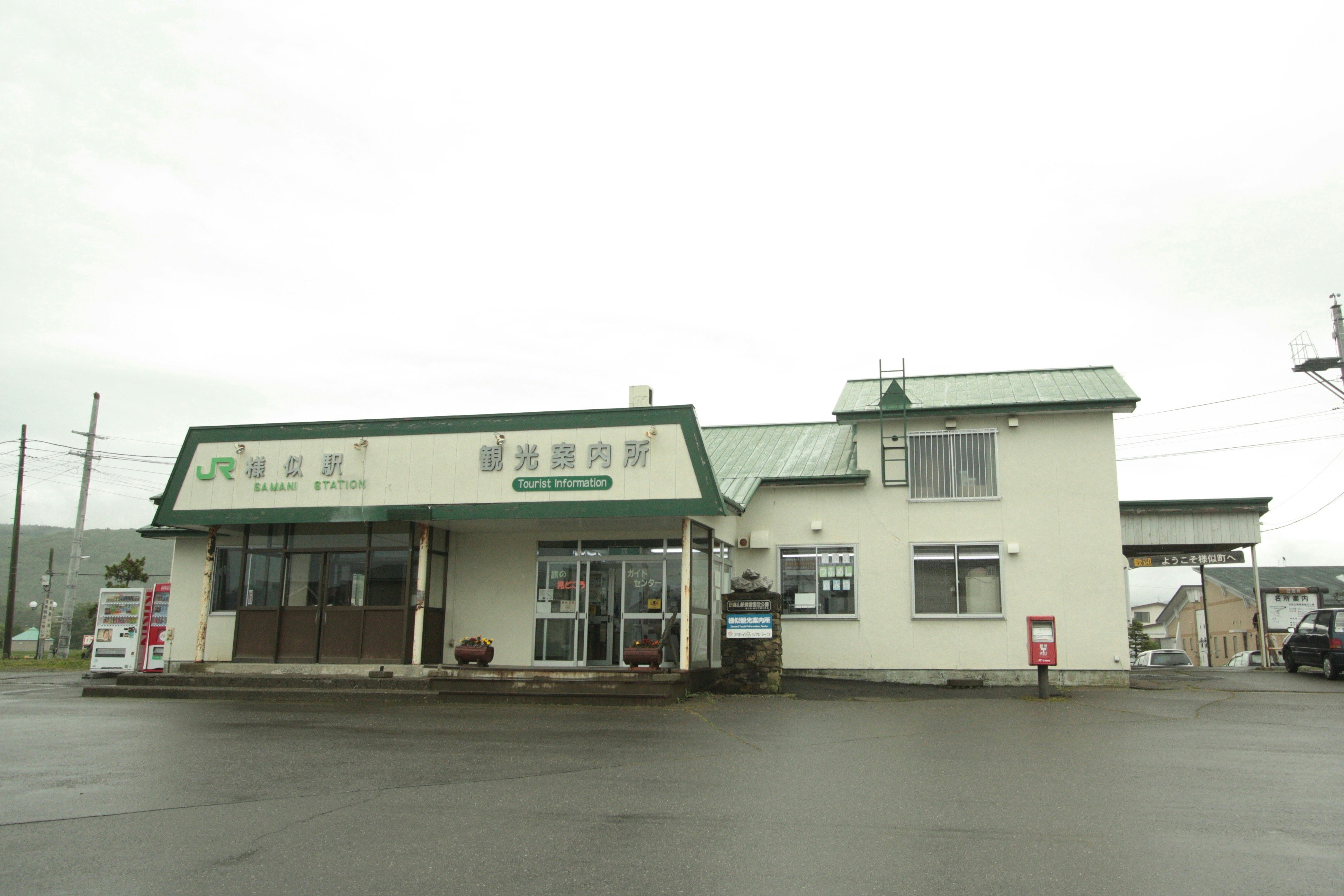 station-like building with a large sign and open forecourt