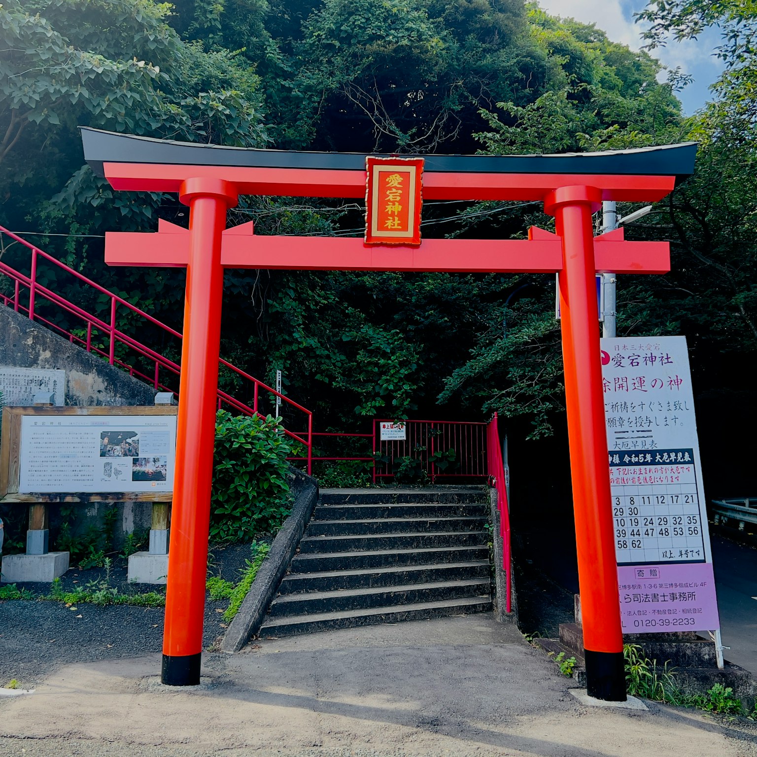 Eingang zu einem Schrein mit einem roten Torii und Steinstufen