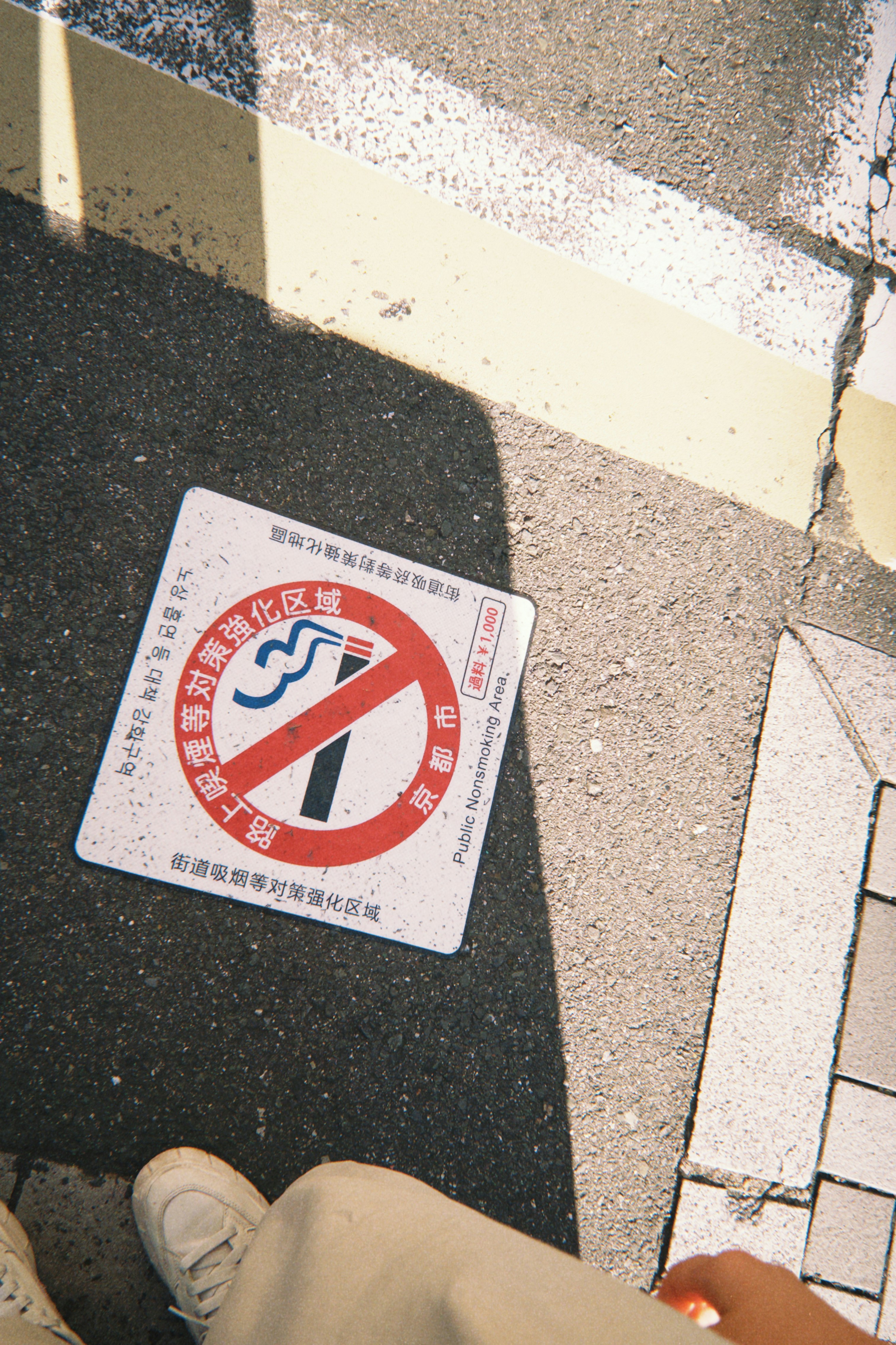 人行道上的警示牌与白色路面标线