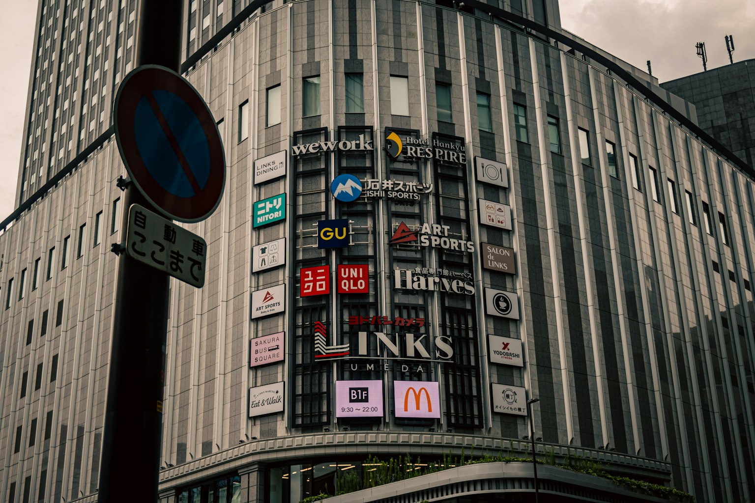 現代建築外觀展示各種標誌