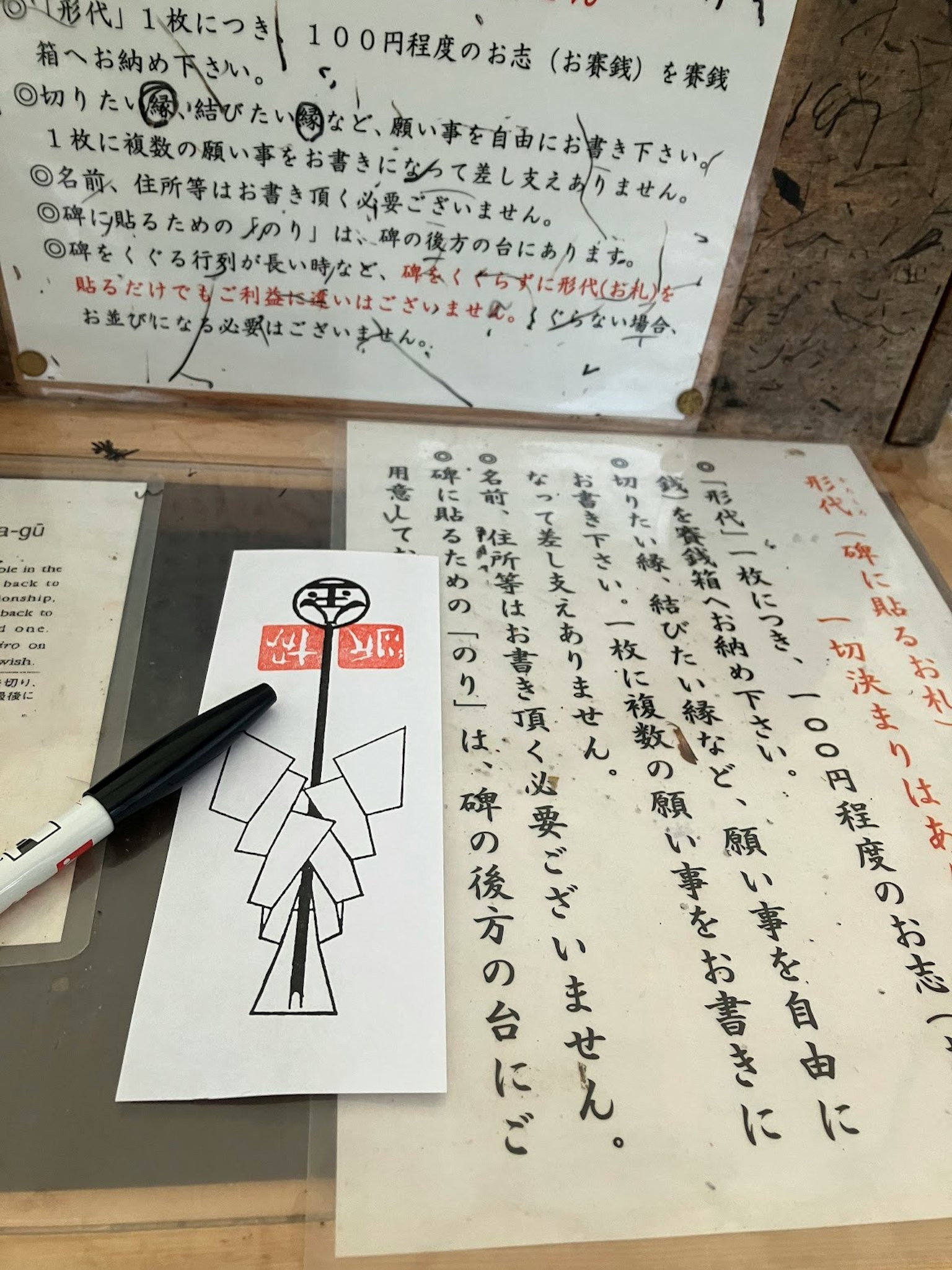 Image of Japanese text documents and a marker on a table