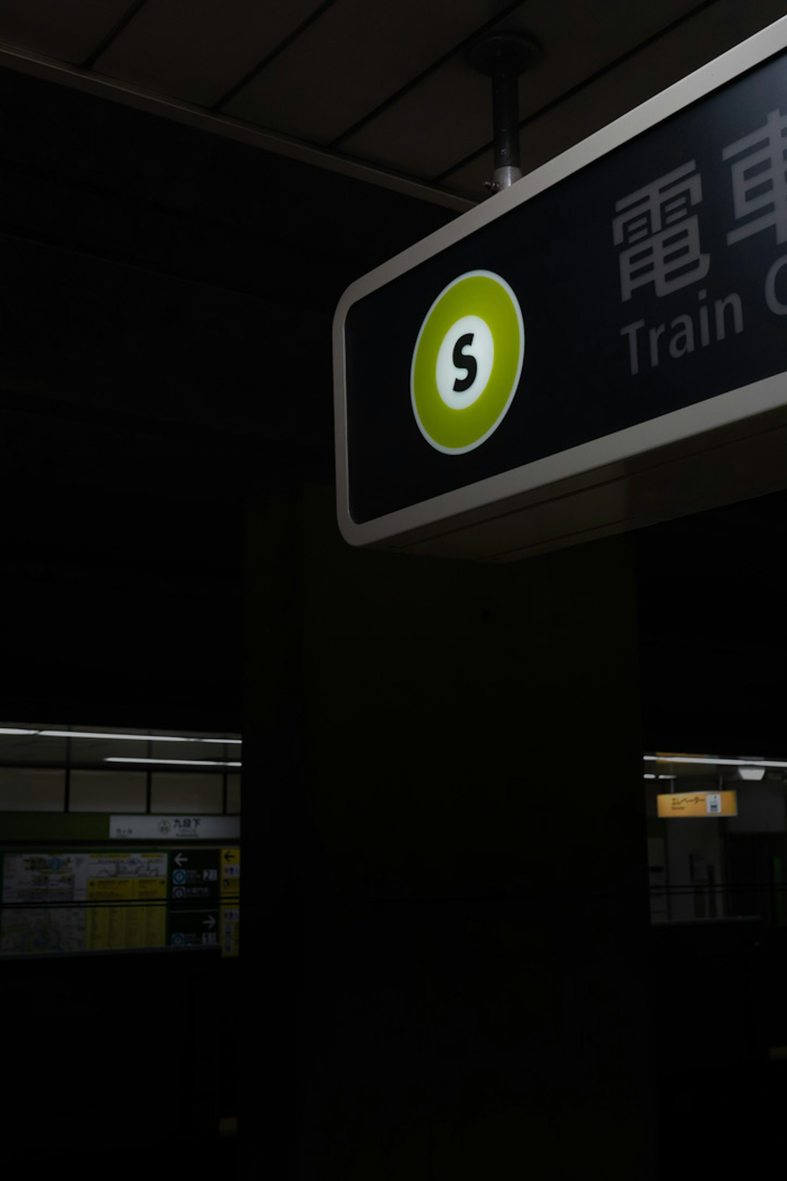 Insegna della stazione con cerchio verde e numero 5