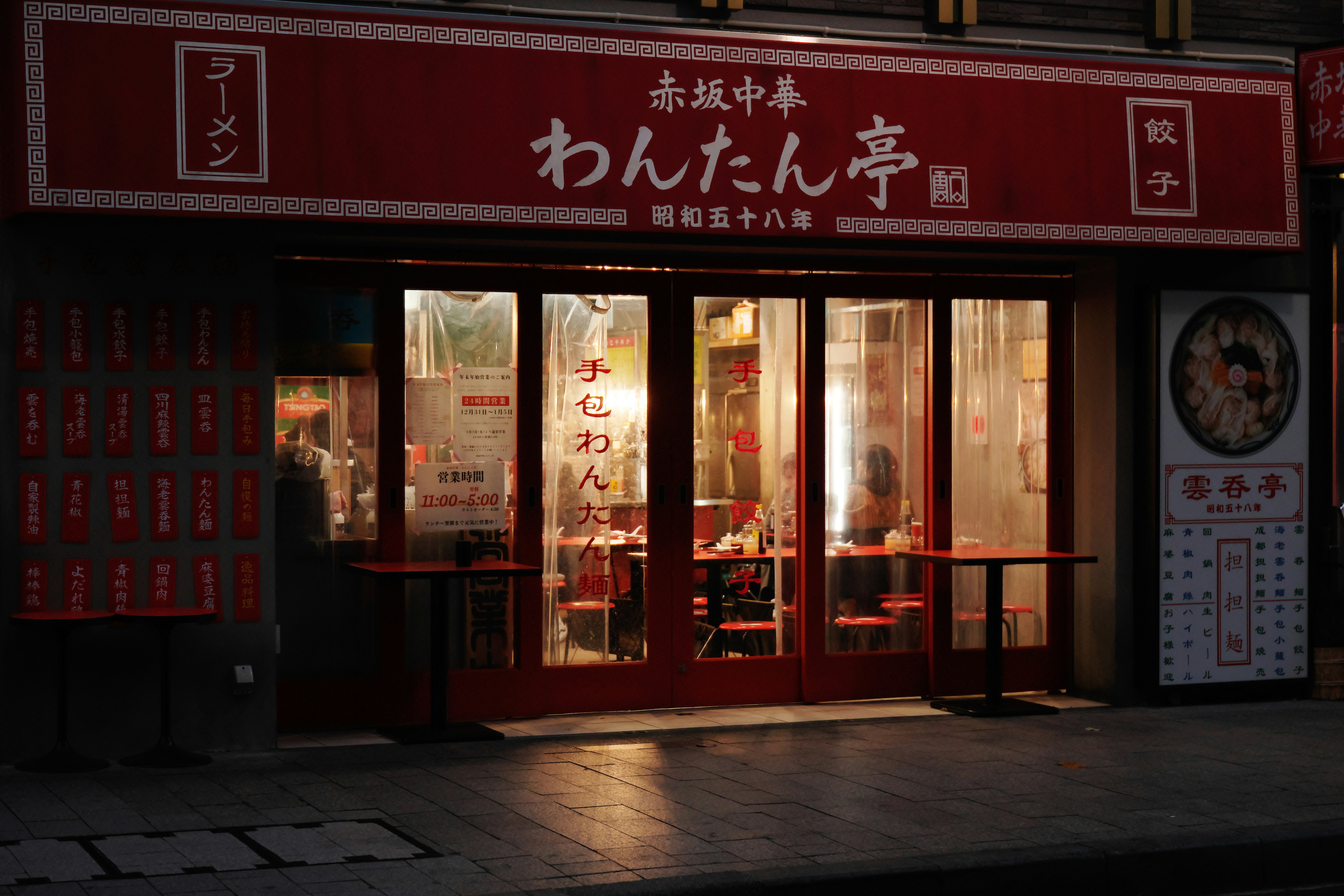 清晨亮燈的紅色招牌餐館入口