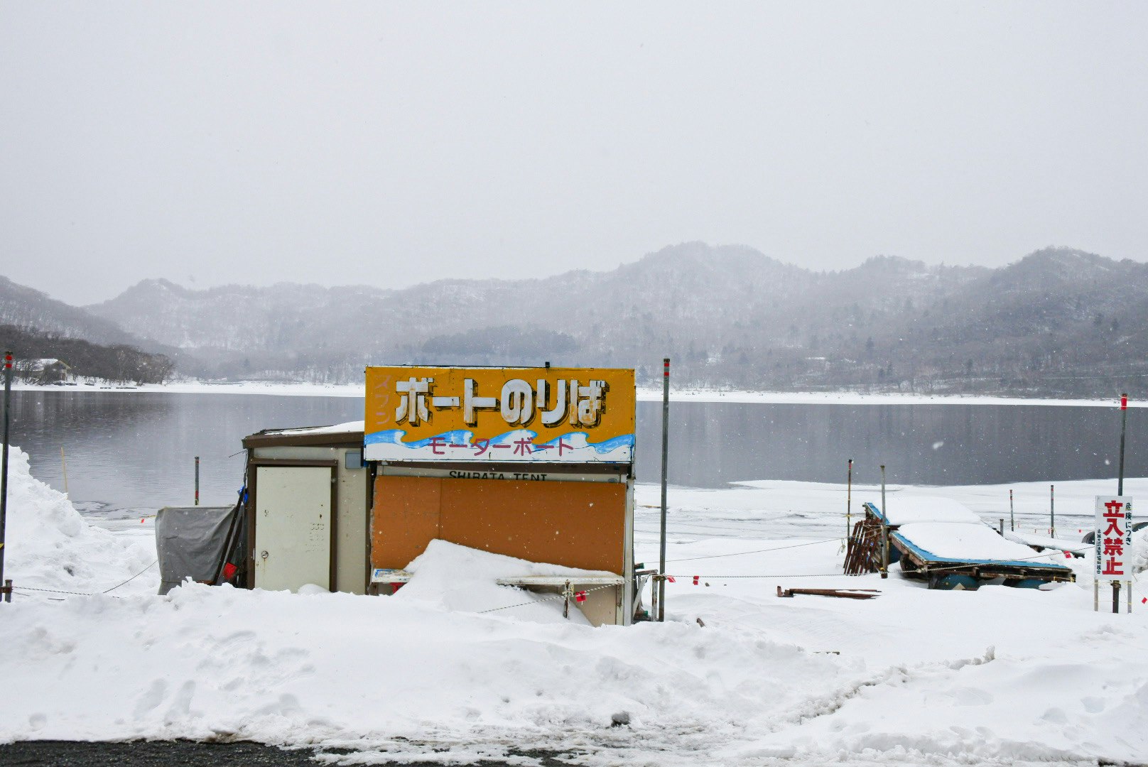 Snowy lakeside scene at Akagi Onuma