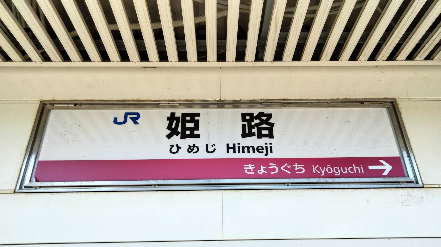 Biển báo ga Himeji với chỉ dẫn hướng