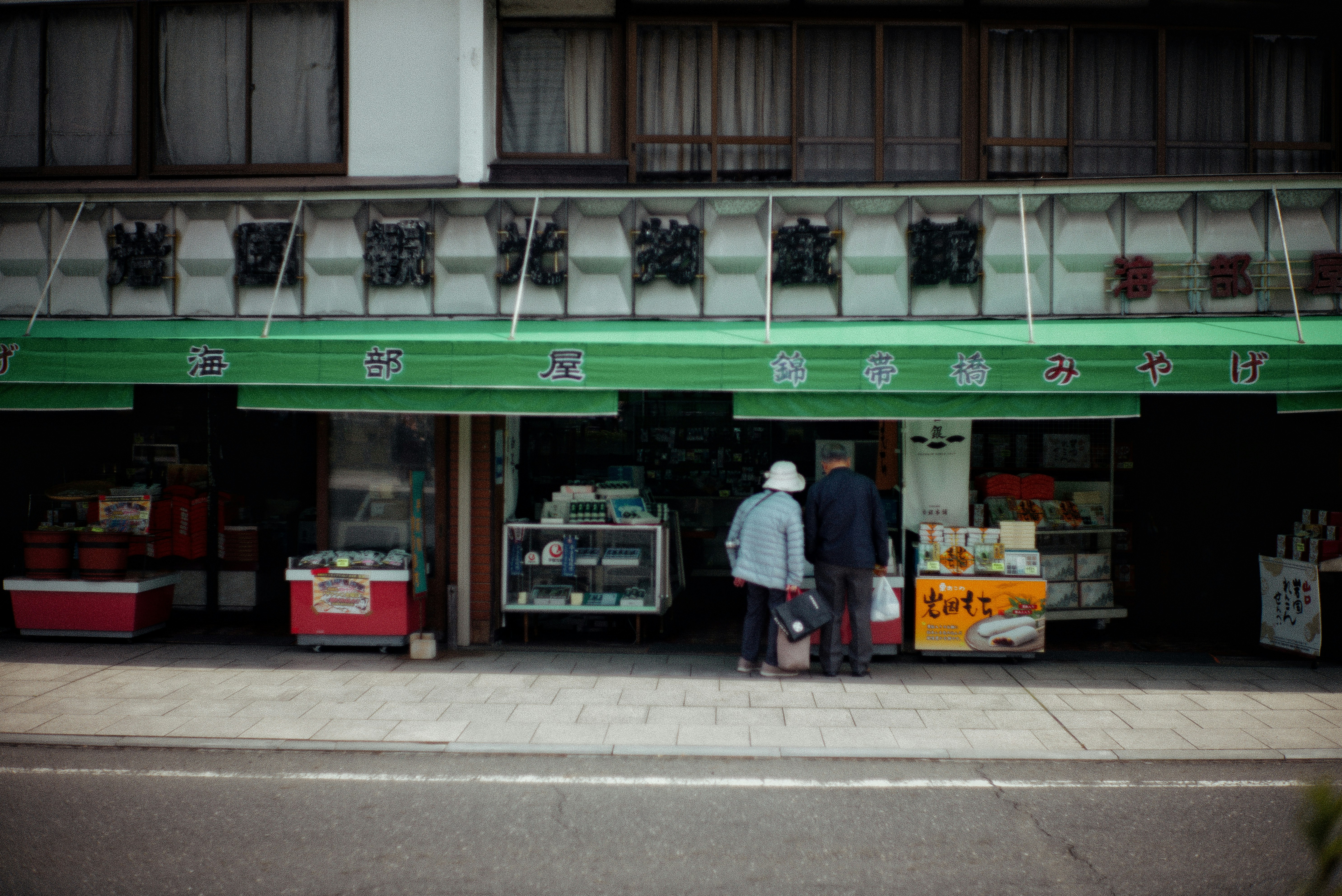 錦帯橋周辺の商店街で並ぶ軒先の店と自転車