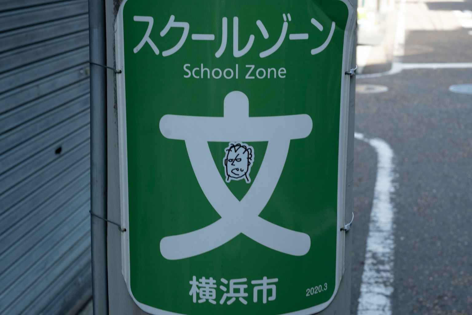 Cartello verde di zona scolastica con Yokohama City