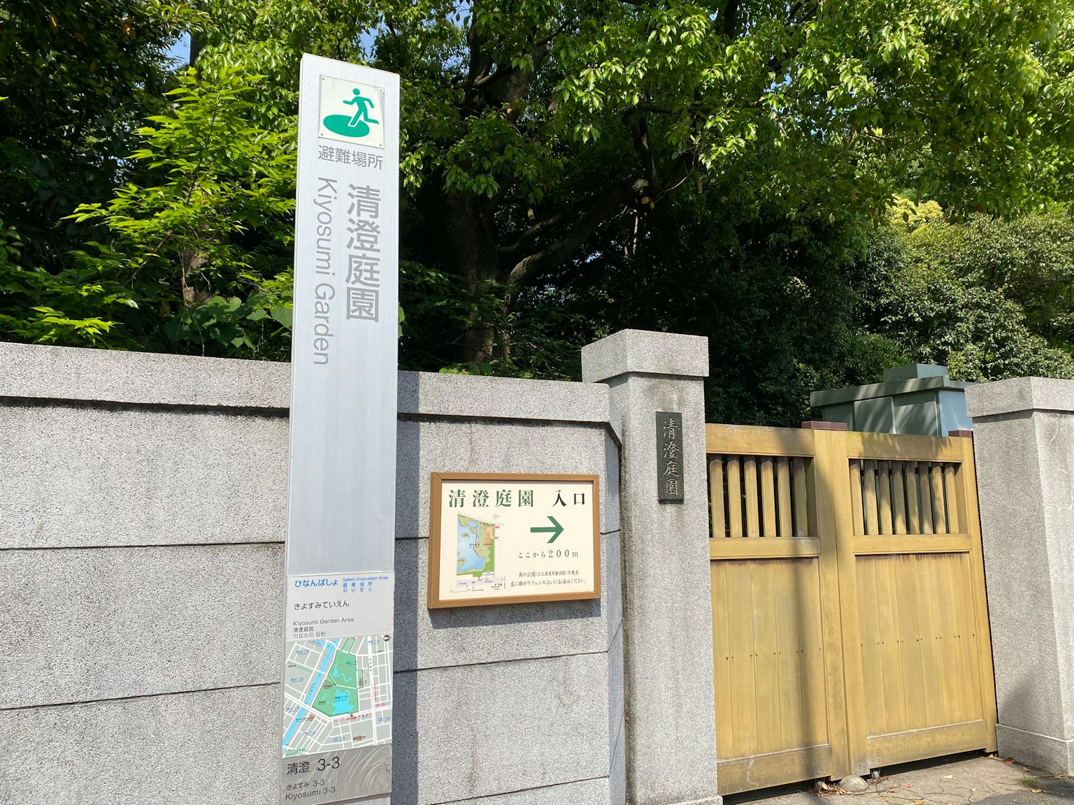 公園入口的標誌，背景是郁郁蔥蔥的綠植