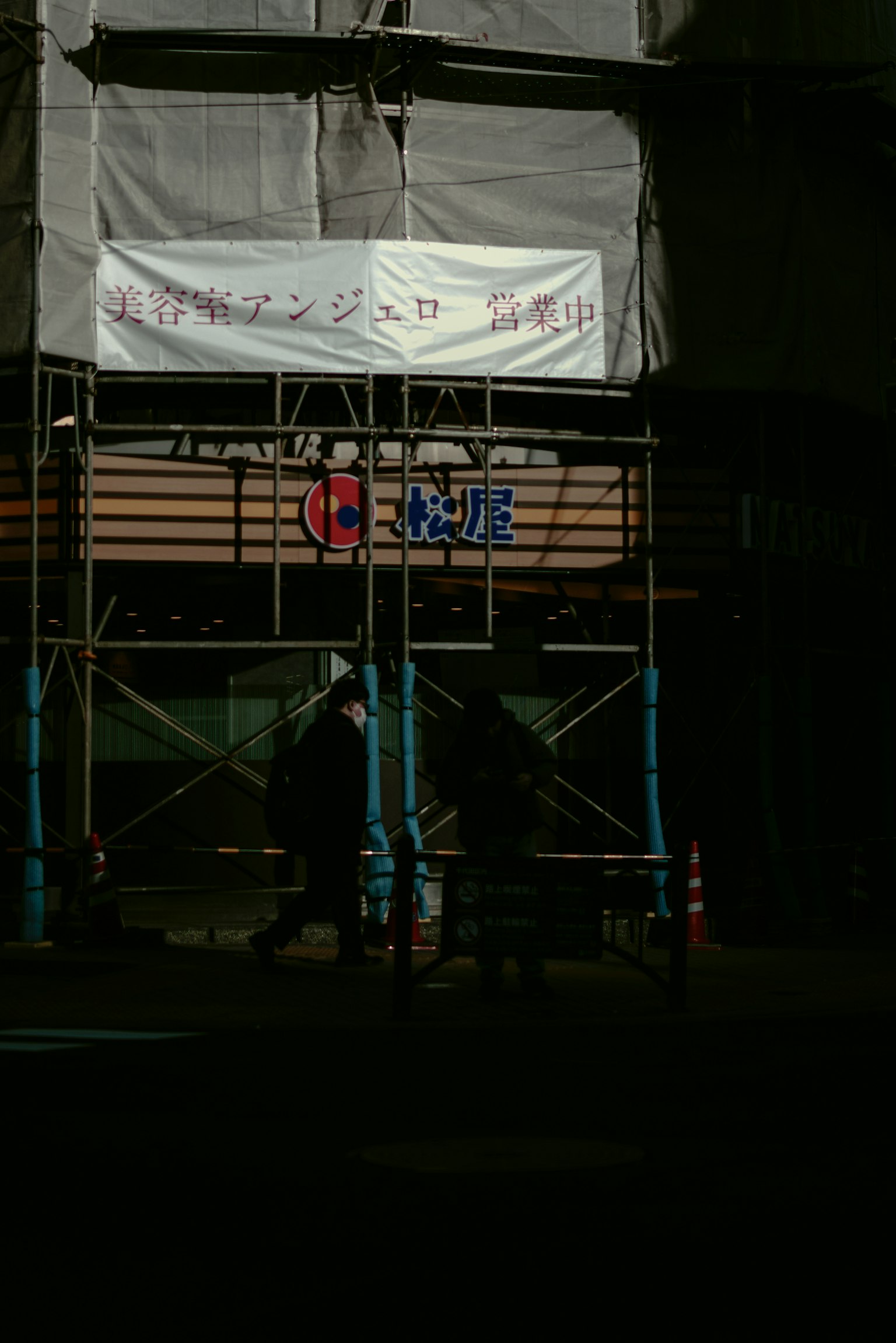 黑暗街道上的建筑脚手架和标志