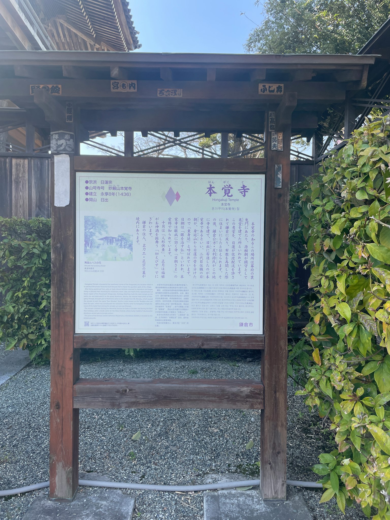 Papan kayu tradisional menampilkan teks Jepang dan peta