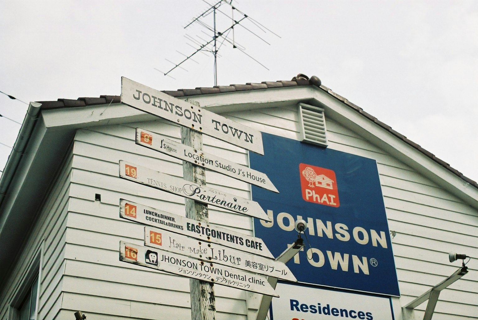 Esterno di un edificio con segnali che indicano Johnson Town