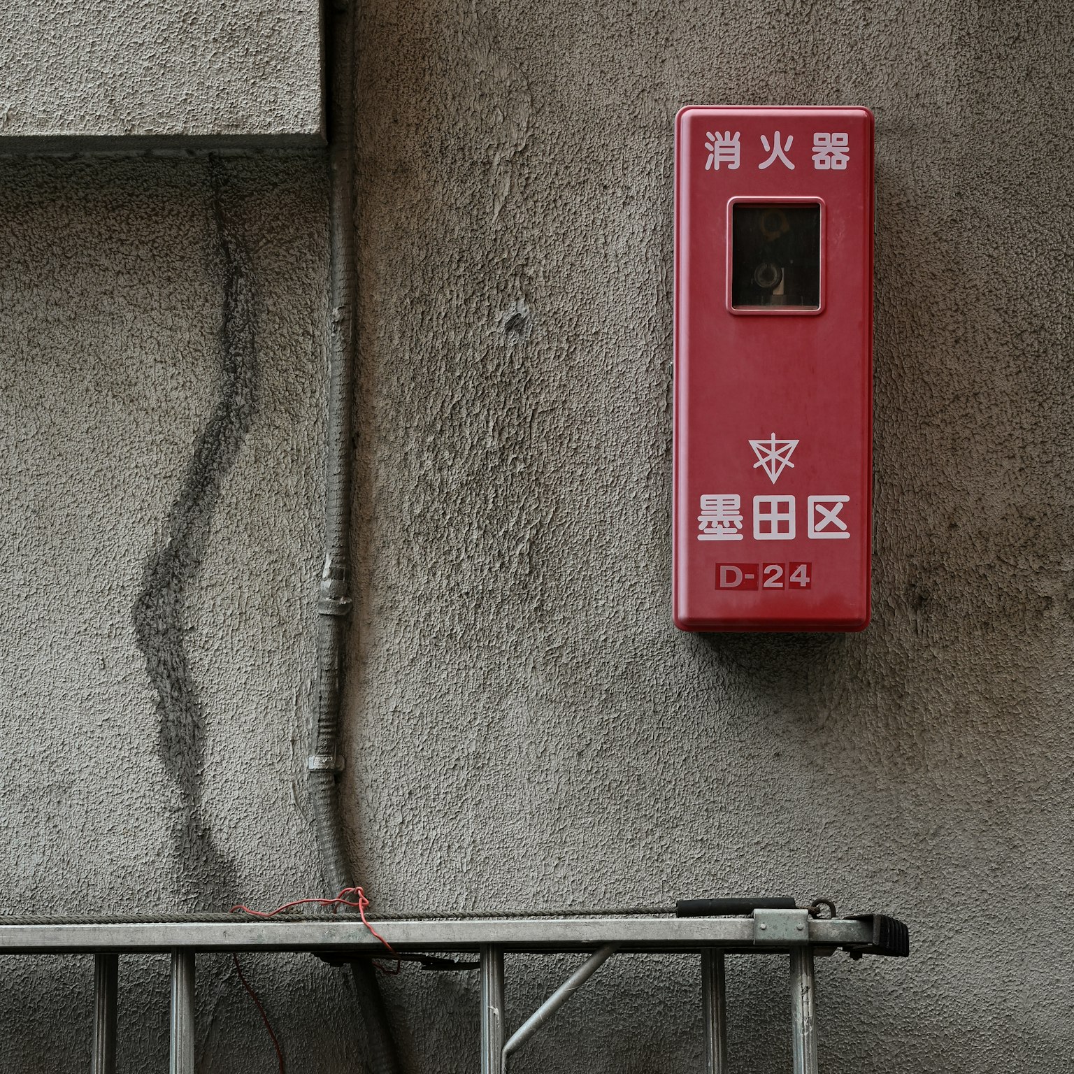 Una caja de alarma contra incendios roja montada en una pared