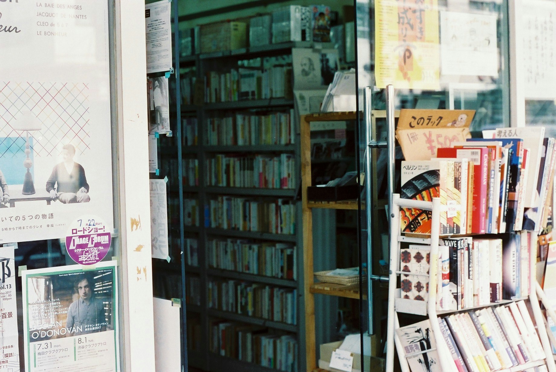 bookstore shelf with books and magazines