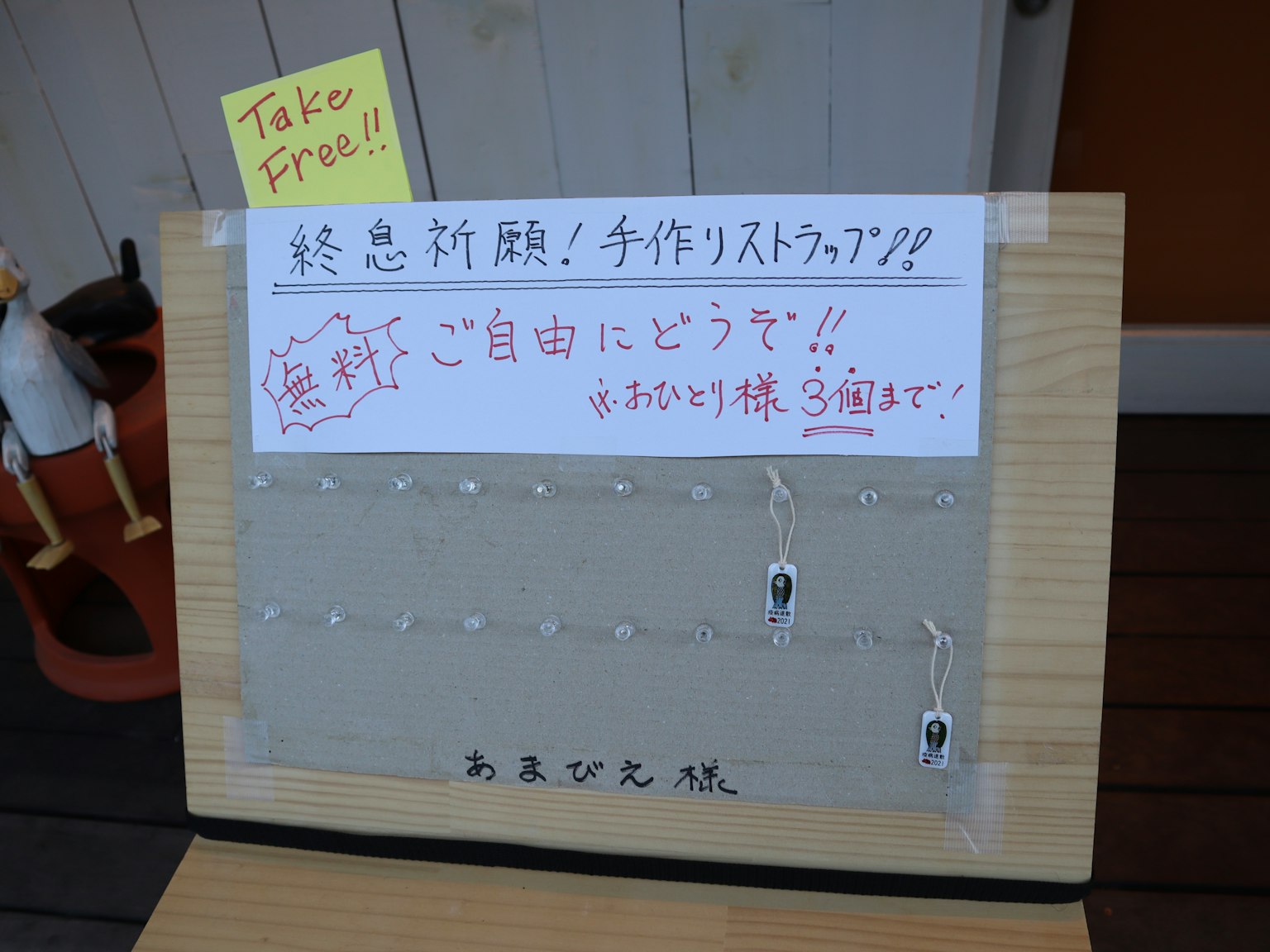 手工制作的列表架，允许用户自由留言