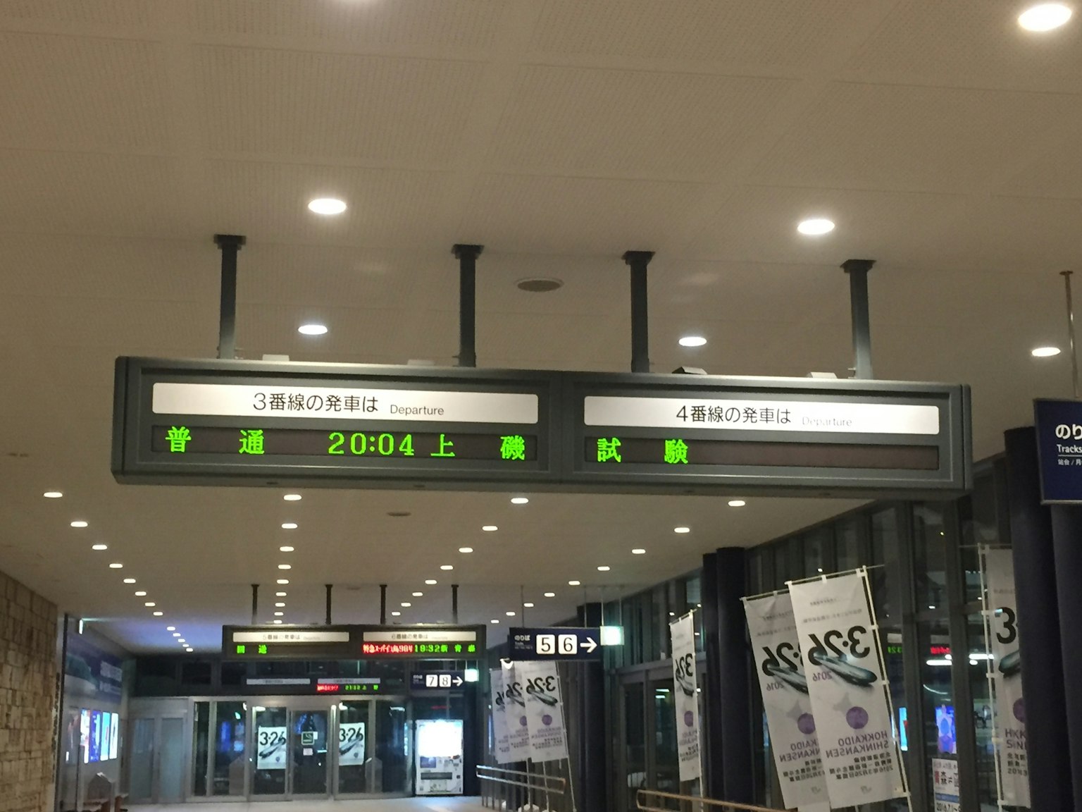 Tabellone degli orari dei treni che mostra informazioni e orari dei treni