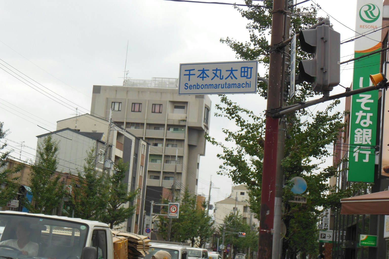 千本丸太町交叉口的景观和建筑