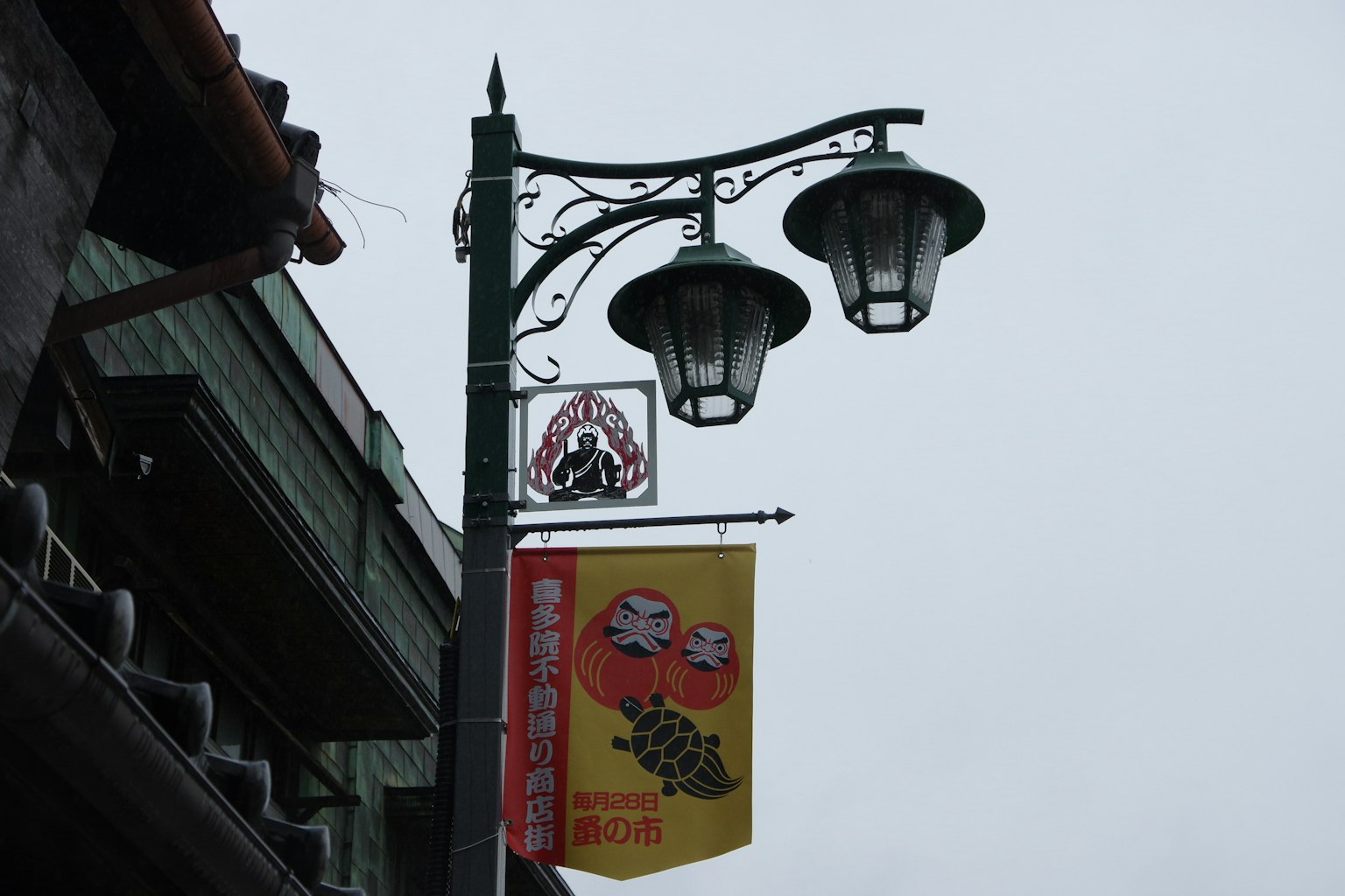 Street lamp with colorful banners and lanterns