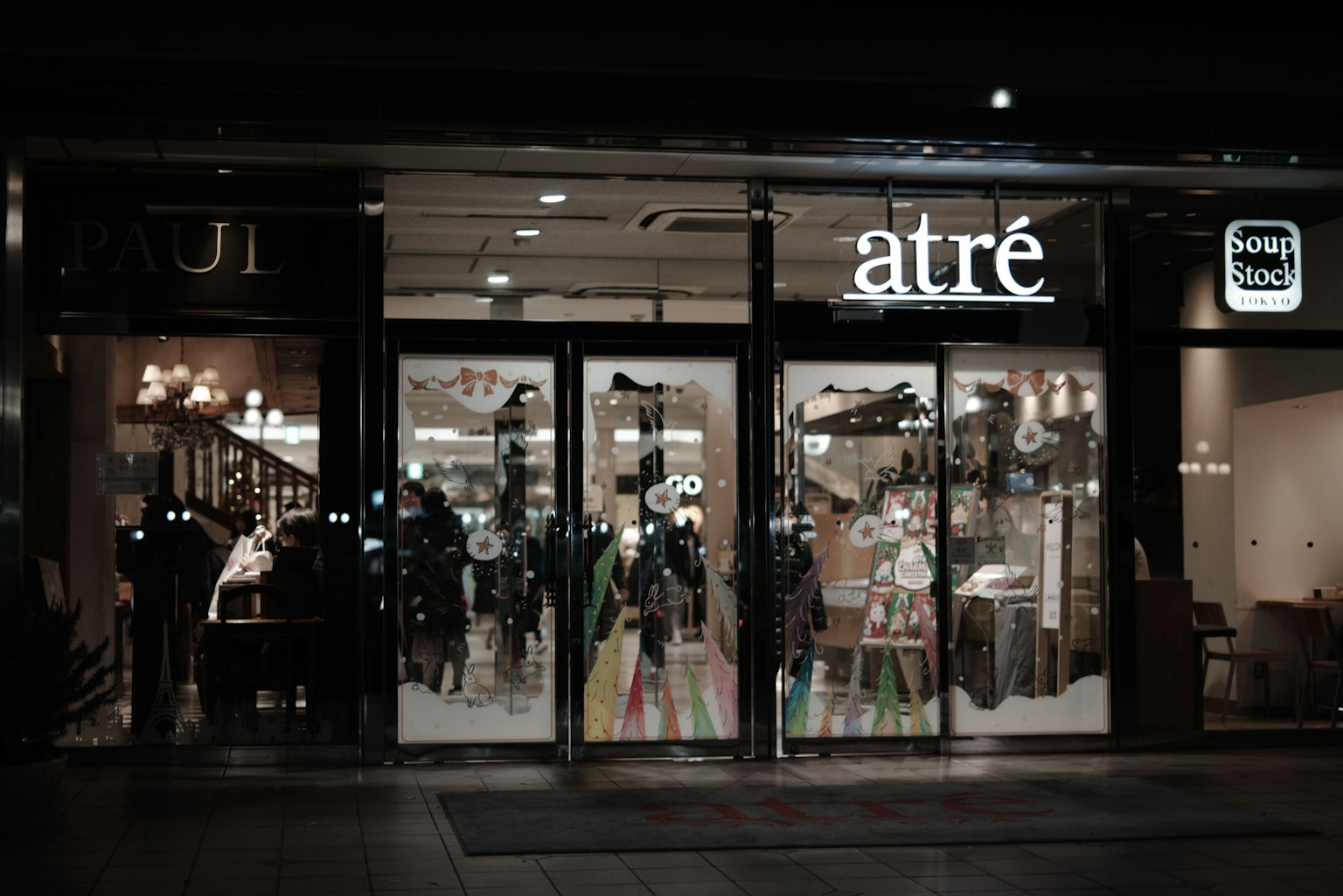 atré商店外观带有照明的玻璃门和可见的多彩产品