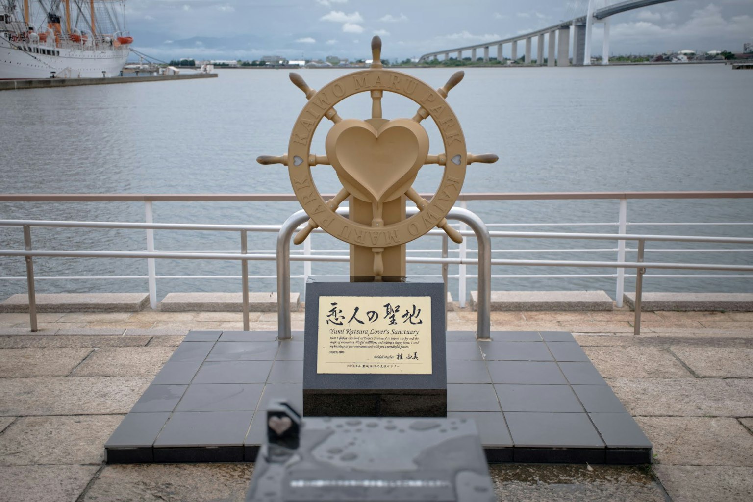 海邊的心形船舵紀念碑