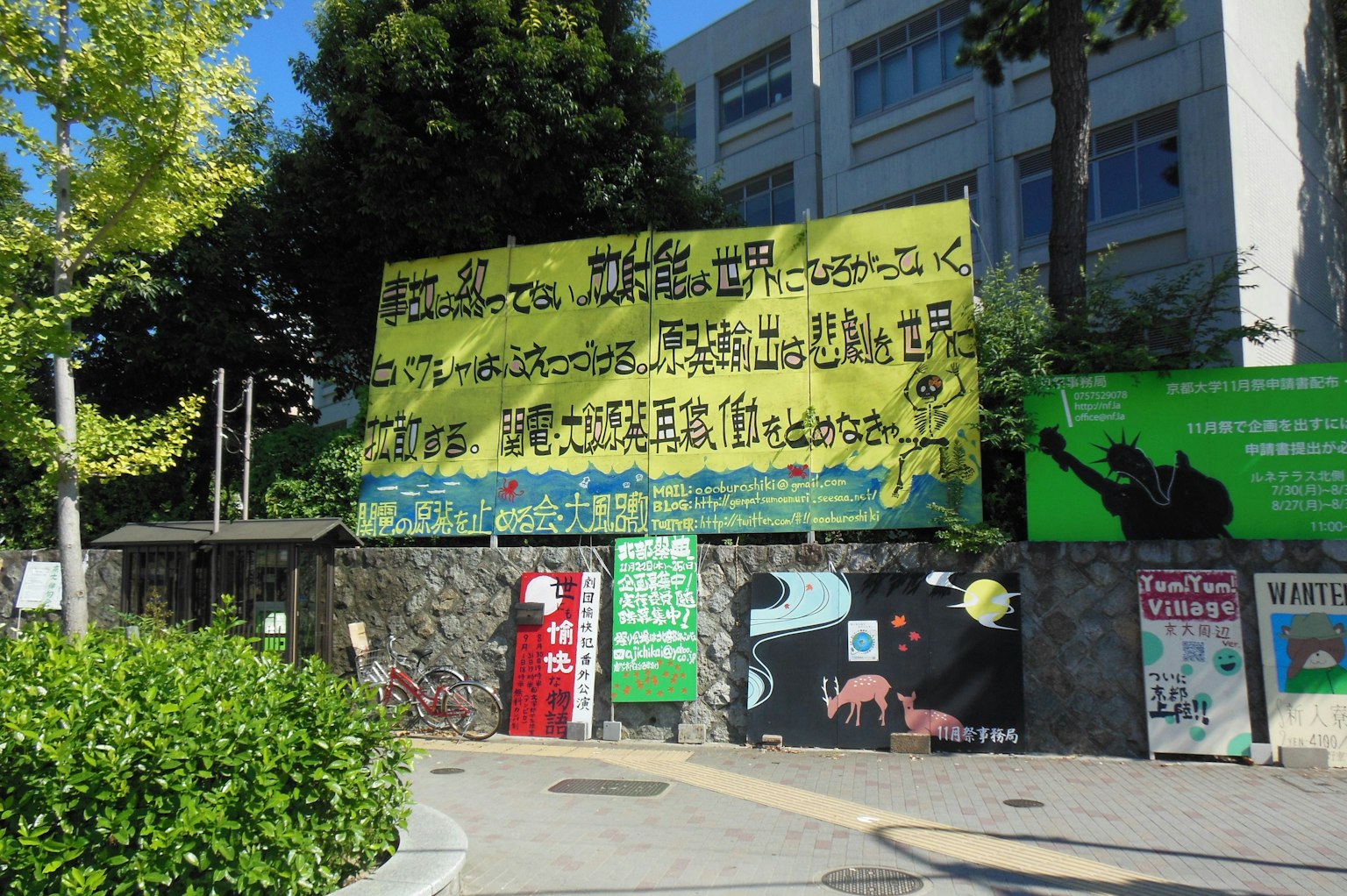 Tampilan luar gedung sekolah dengan mural cerah dan spanduk kuning besar
