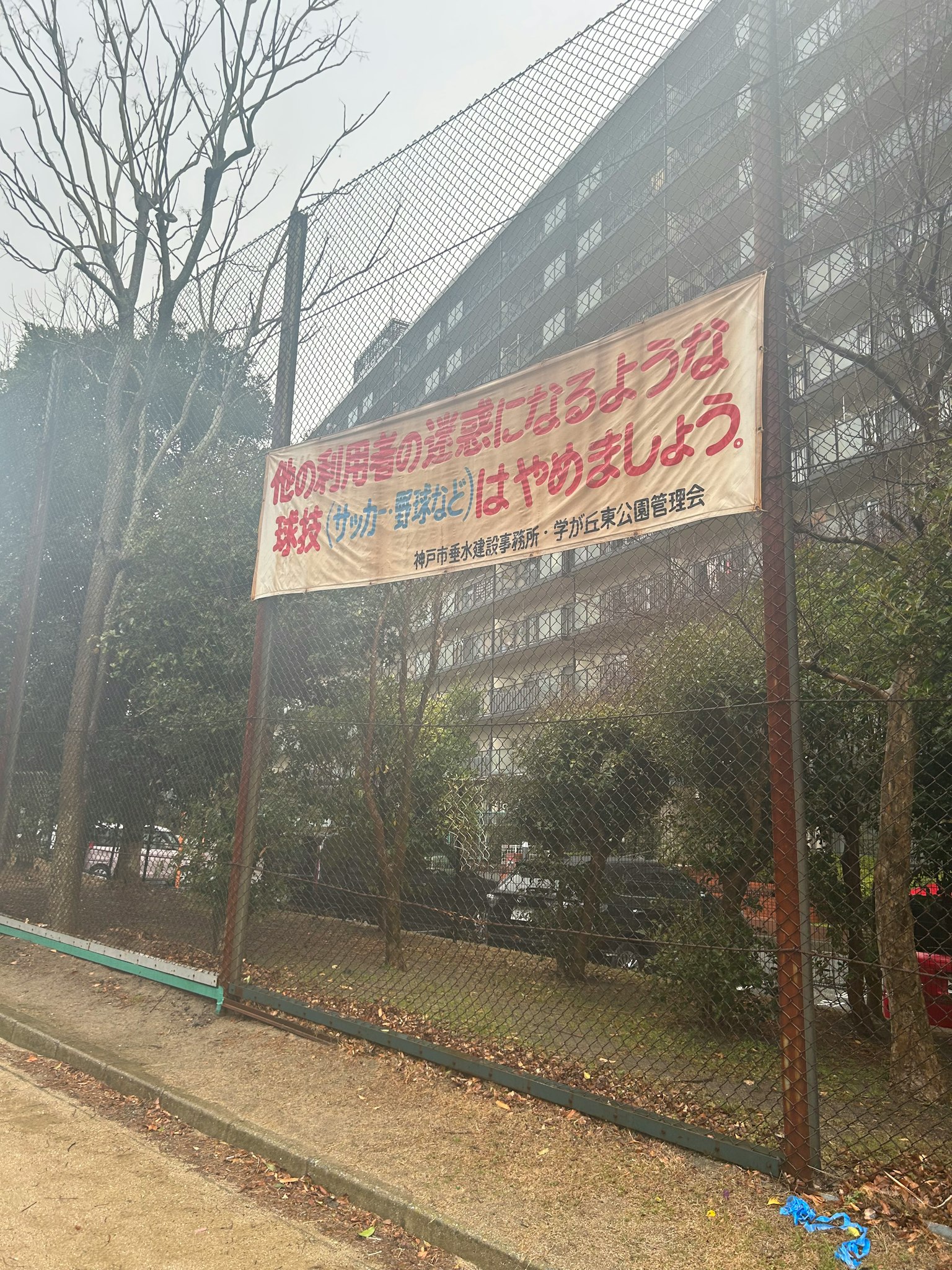 Large sign in front of an apartment building on a cloudy day
