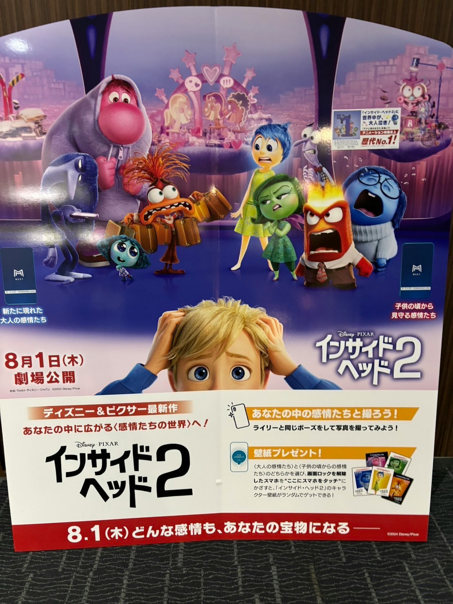 Póster de la película animada Del Revés 2 con personajes de emociones