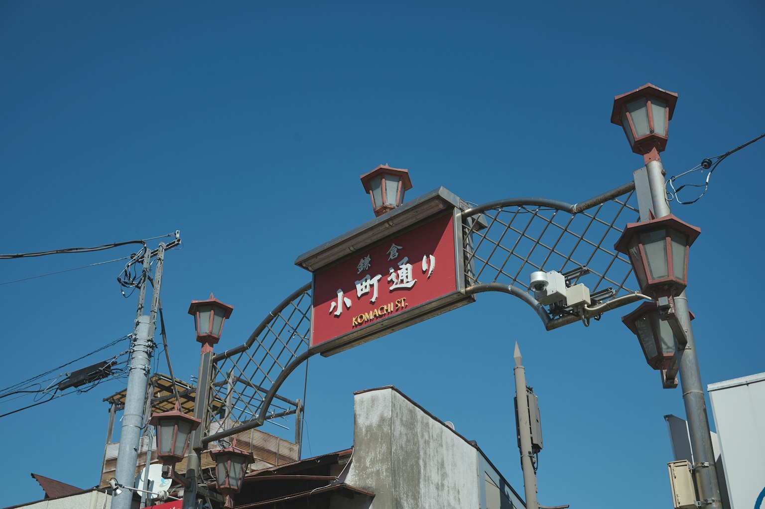 Insegna di Komachi Street sotto un cielo blu chiaro con lampioni