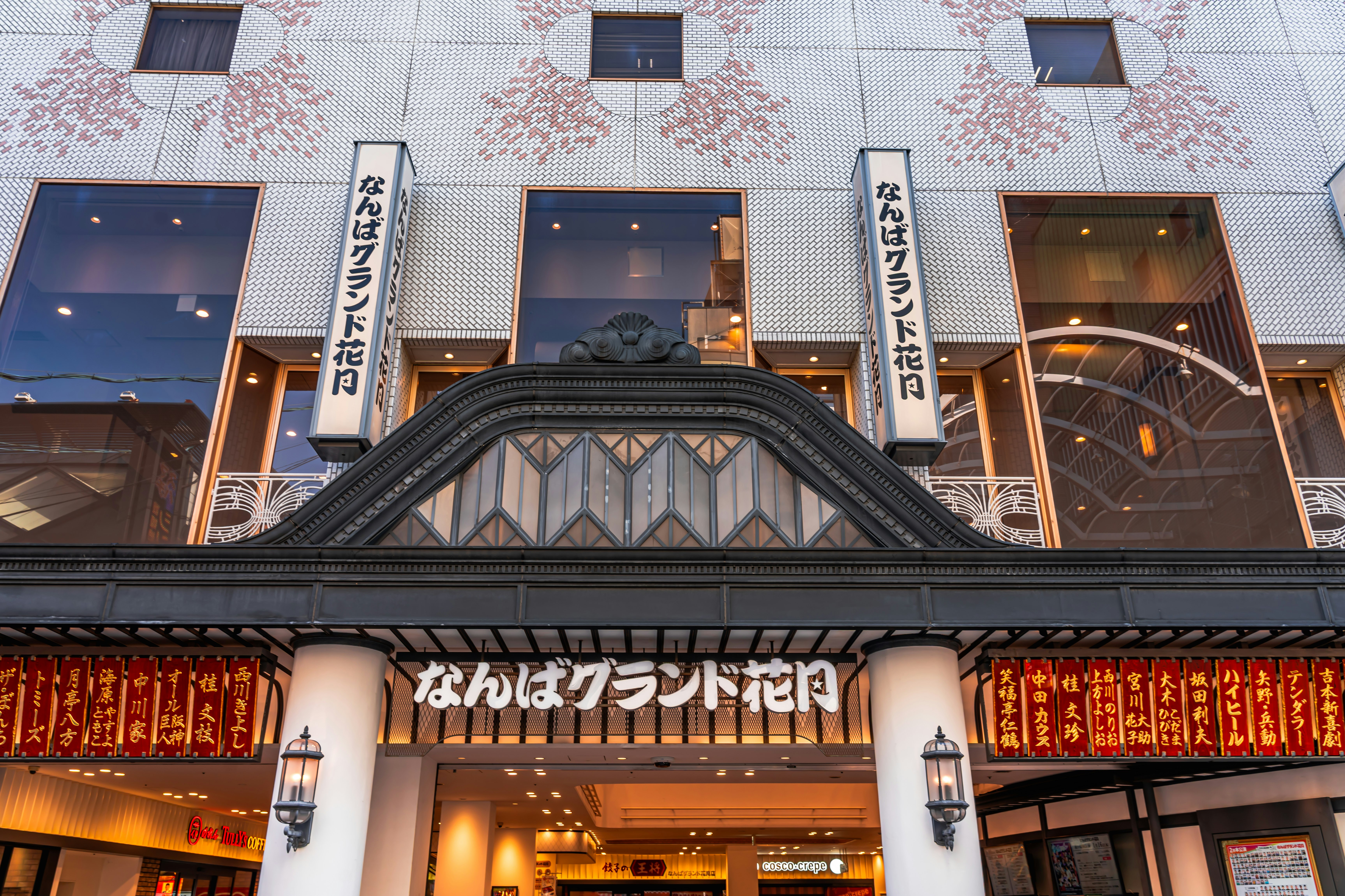 大阪の商店街にある看板付きの建物外観