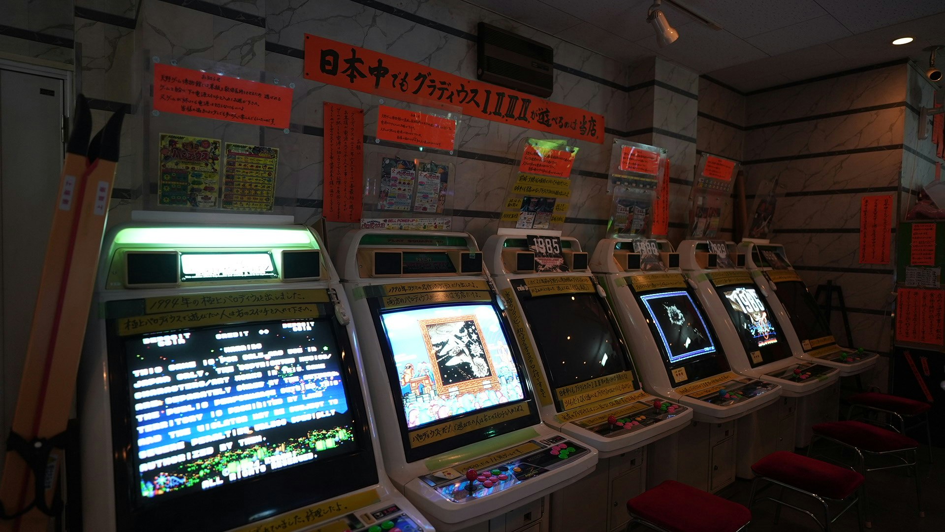 ゲーム筐体が並ぶレトロな室内アーケードの一角