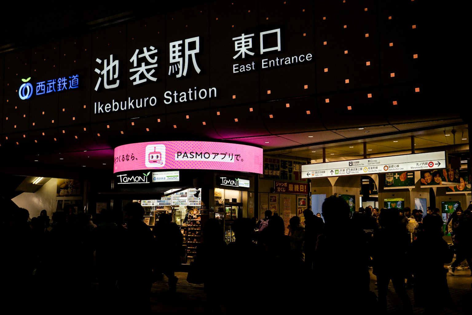 池袋站東口標誌的夜景