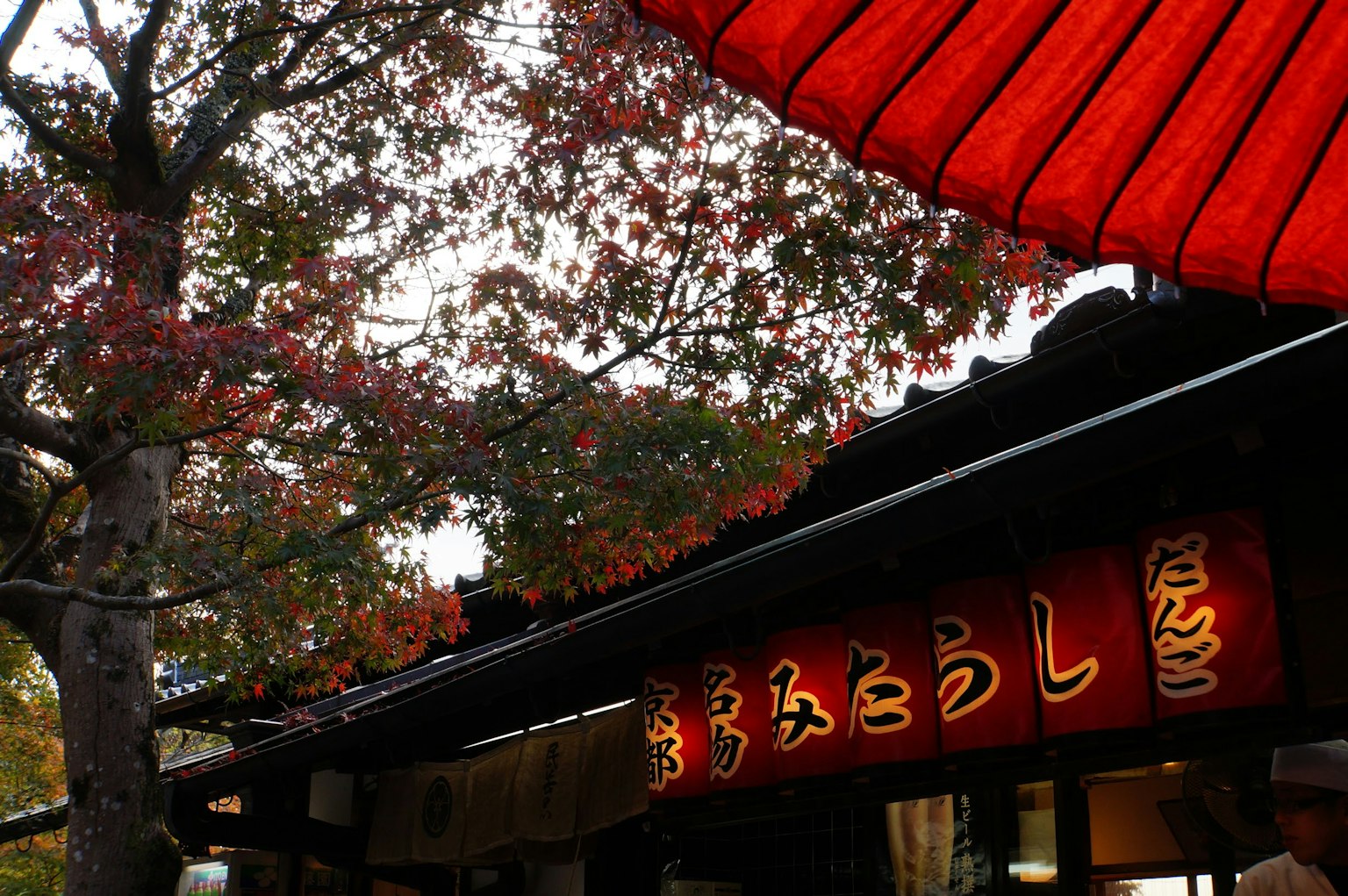 Panneau de restaurant japonais avec des feuilles d'automne et un toit rouge