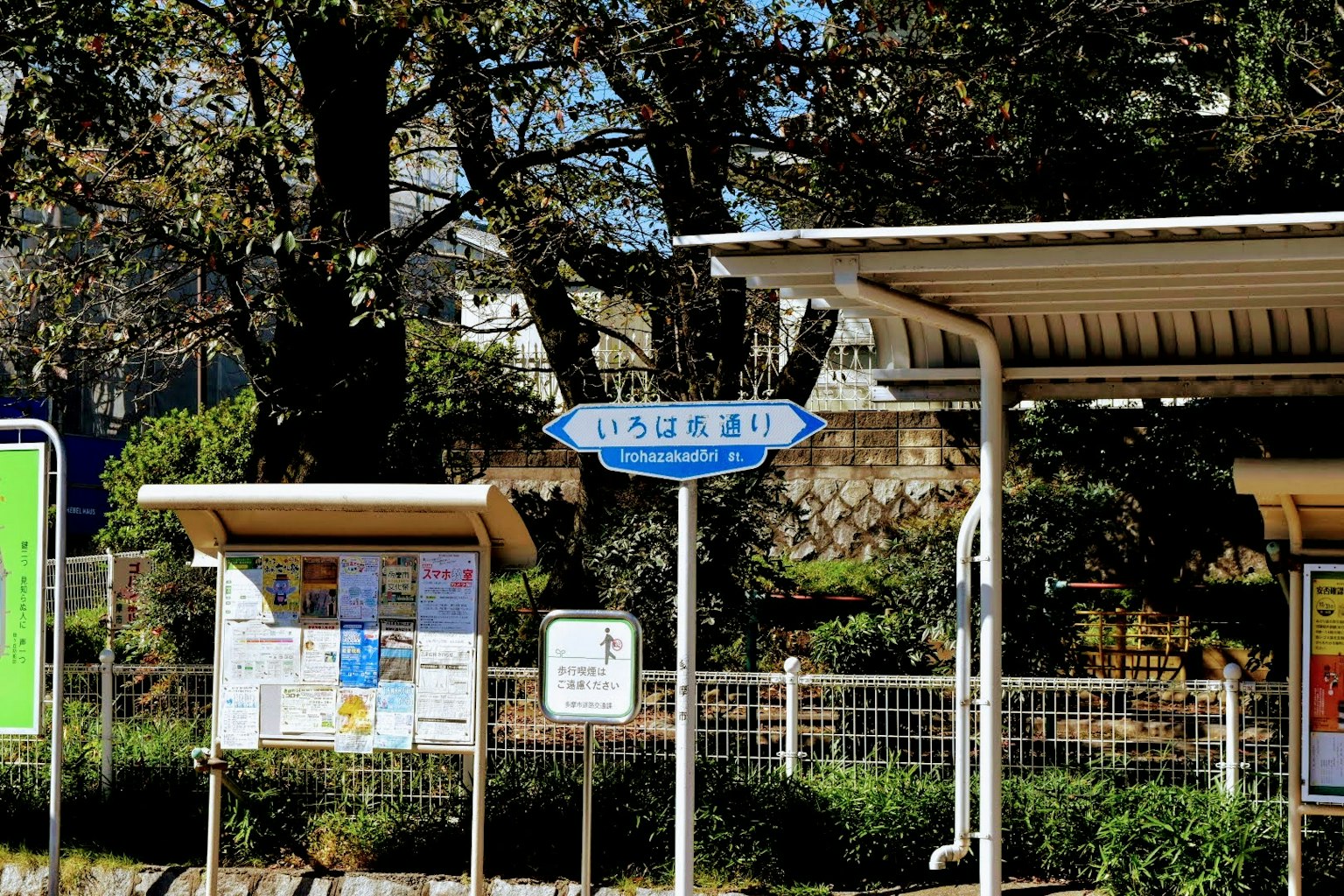 Vue d'un panneau de gare et de panneaux d'information