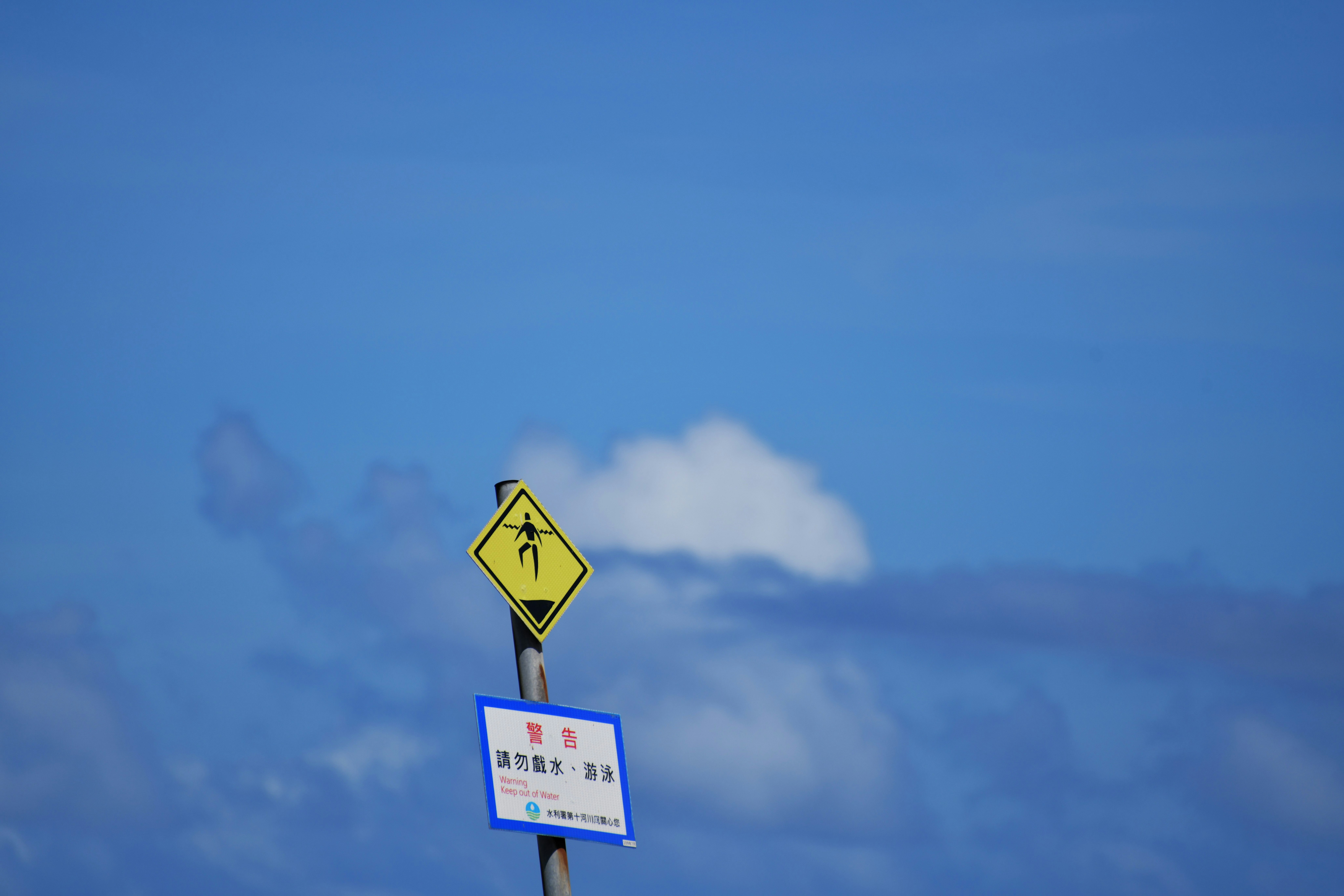 青空の下の道路標識