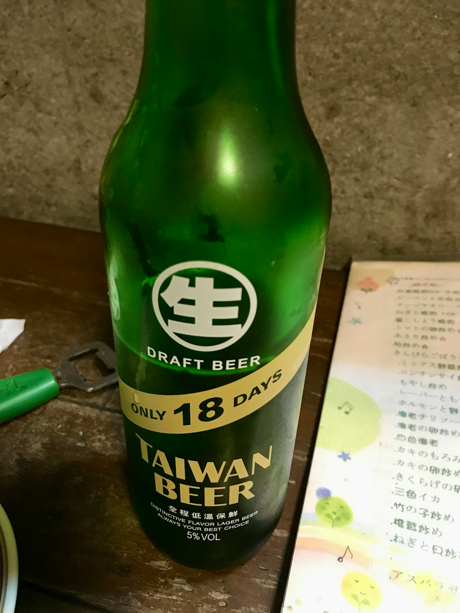 台湾啤酒绿色瓶子和标签