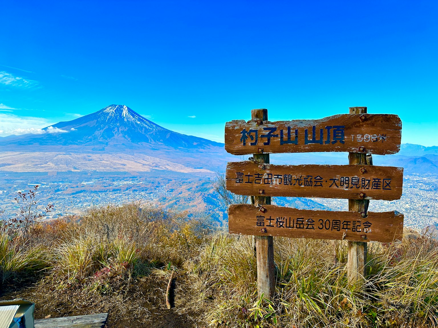 Image of Mount Fuji landscape with wooden signposts