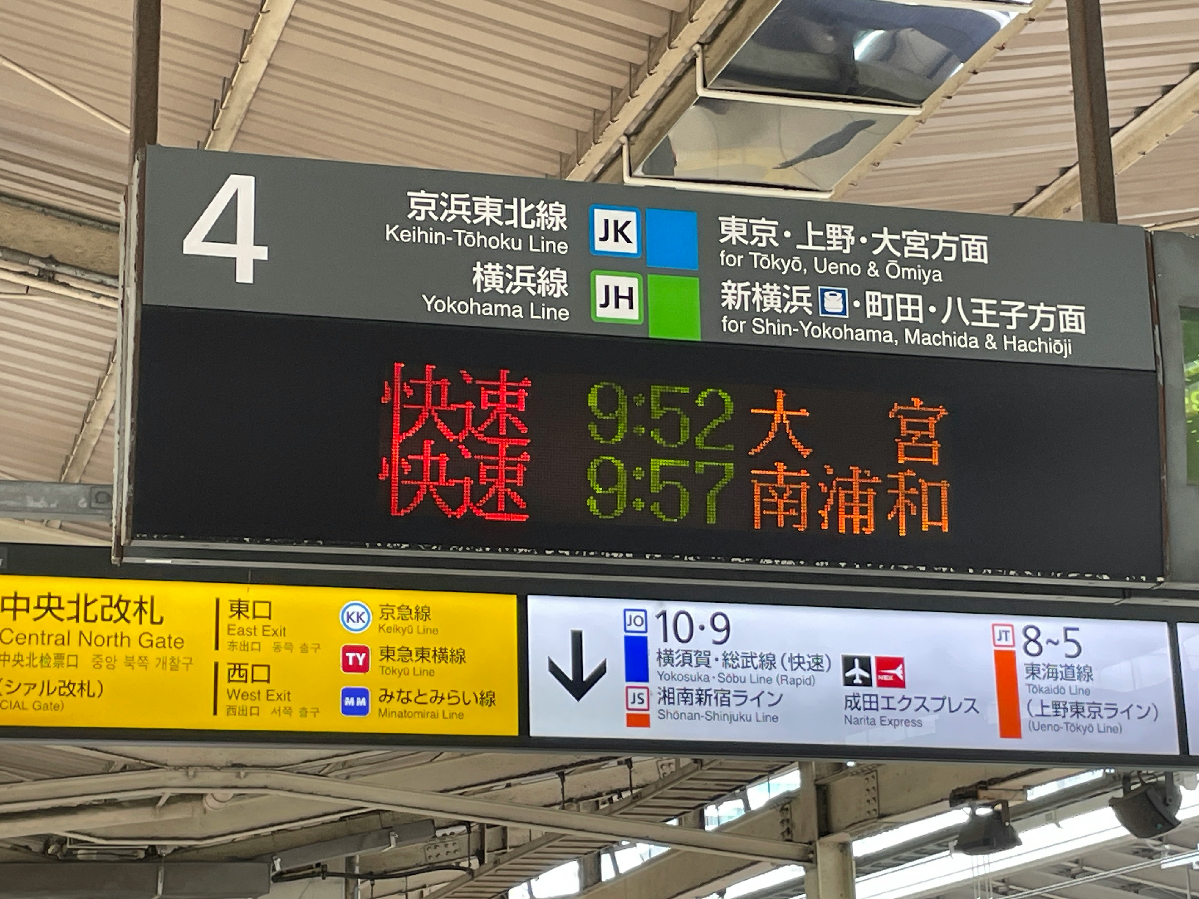 Panneaux d’orientation sur le quai de gare pour les lignes Keihin-Tohoku et Yokohama