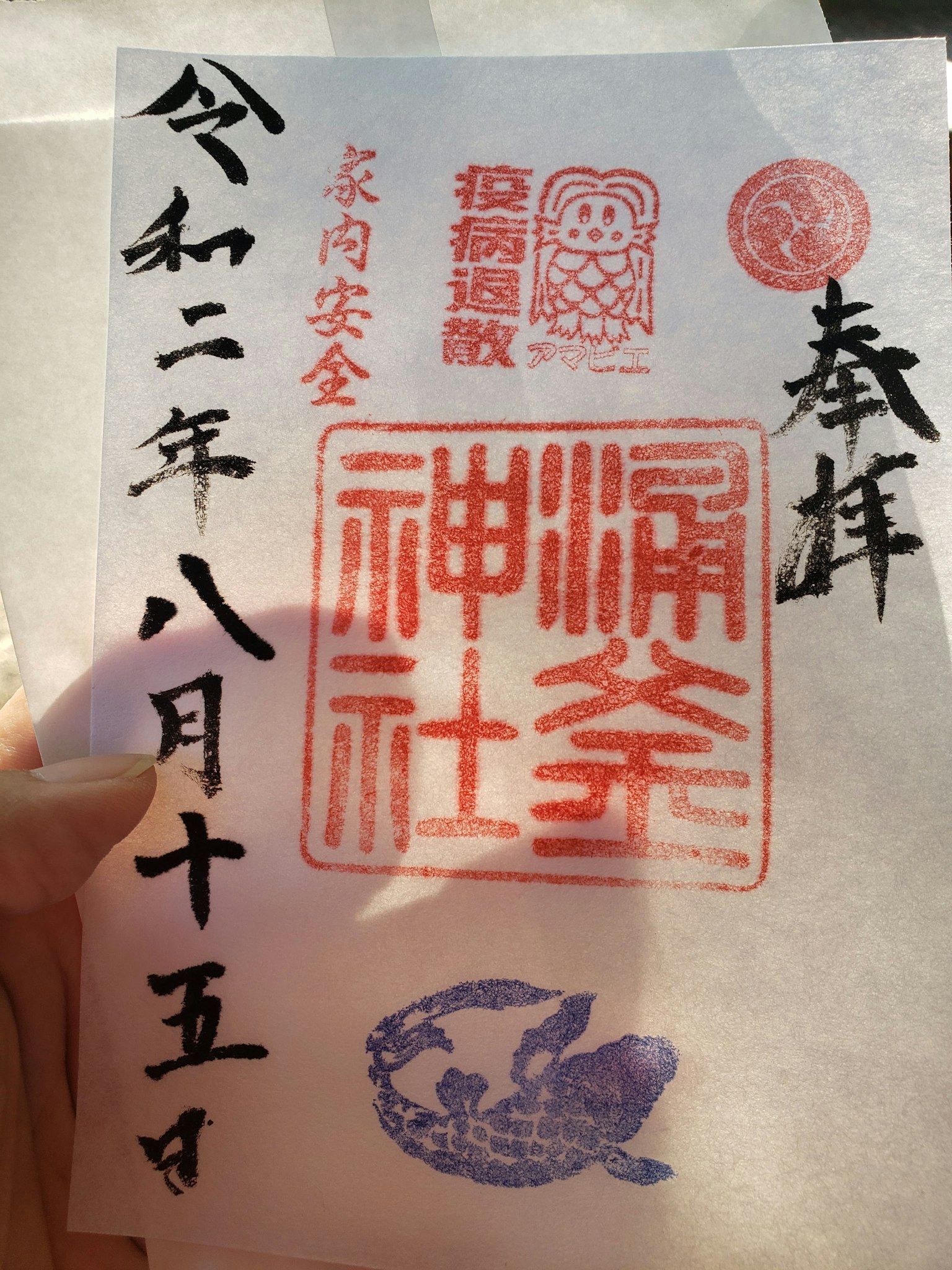Timbro del santuario shinto con sigillo rosso e illustrazione di granchio