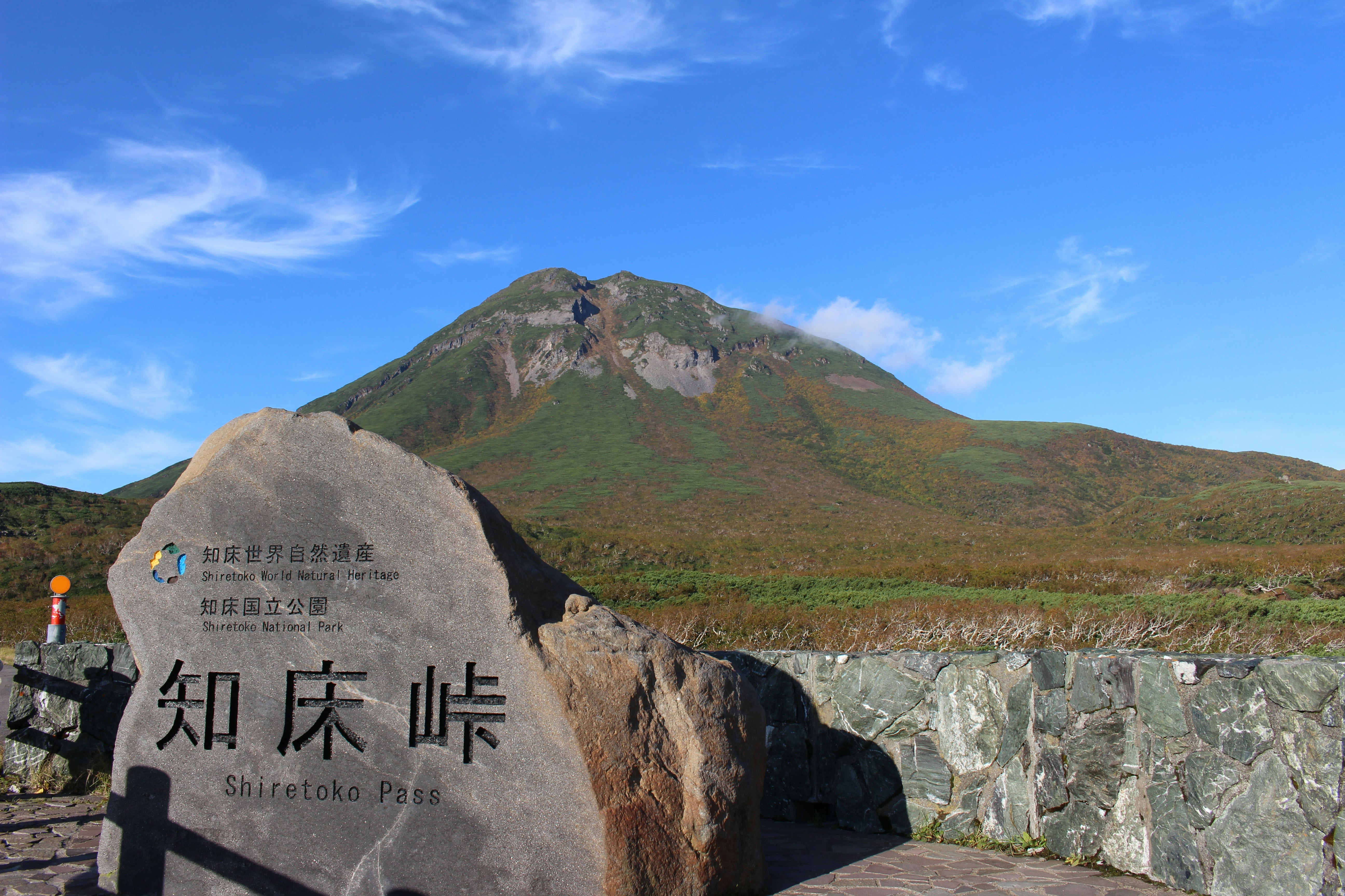 從觀景台眺望知床峠的群山與藍天