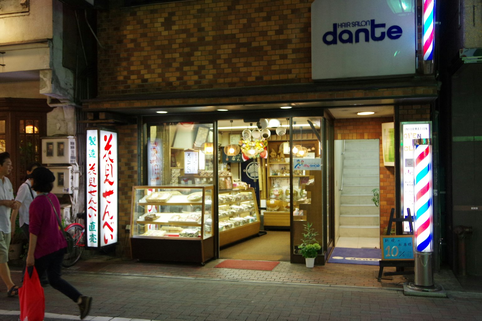 상점 외관과 진열창이 있는 거리 풍경 dante 간판