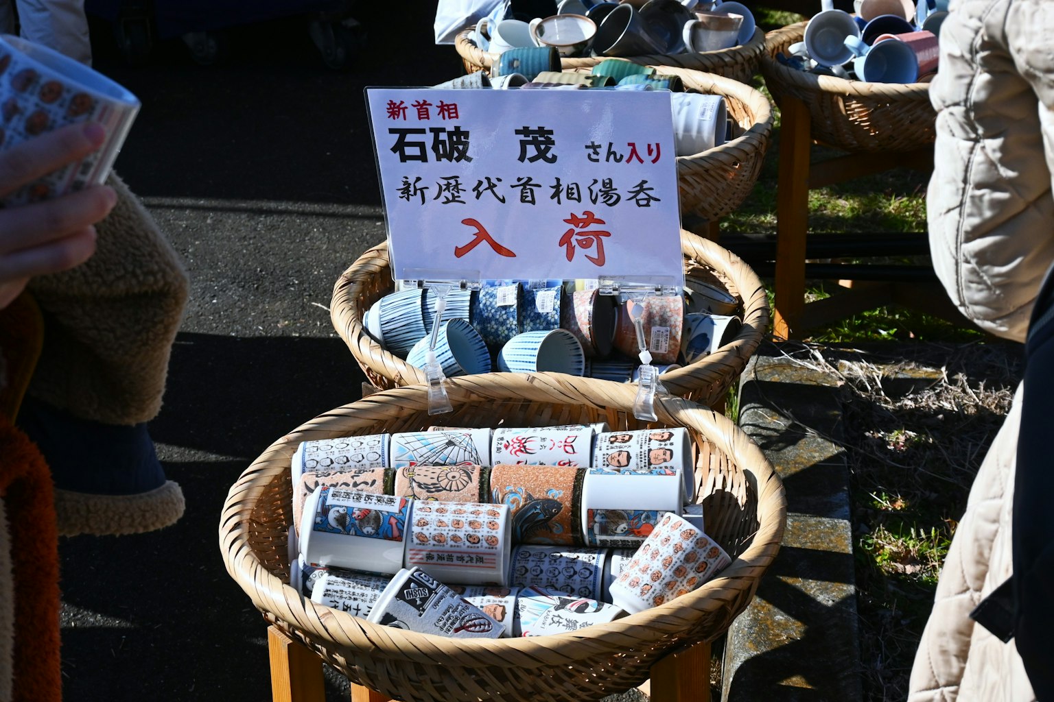 市場上裝滿肥皂套裝的籃子和日文標誌