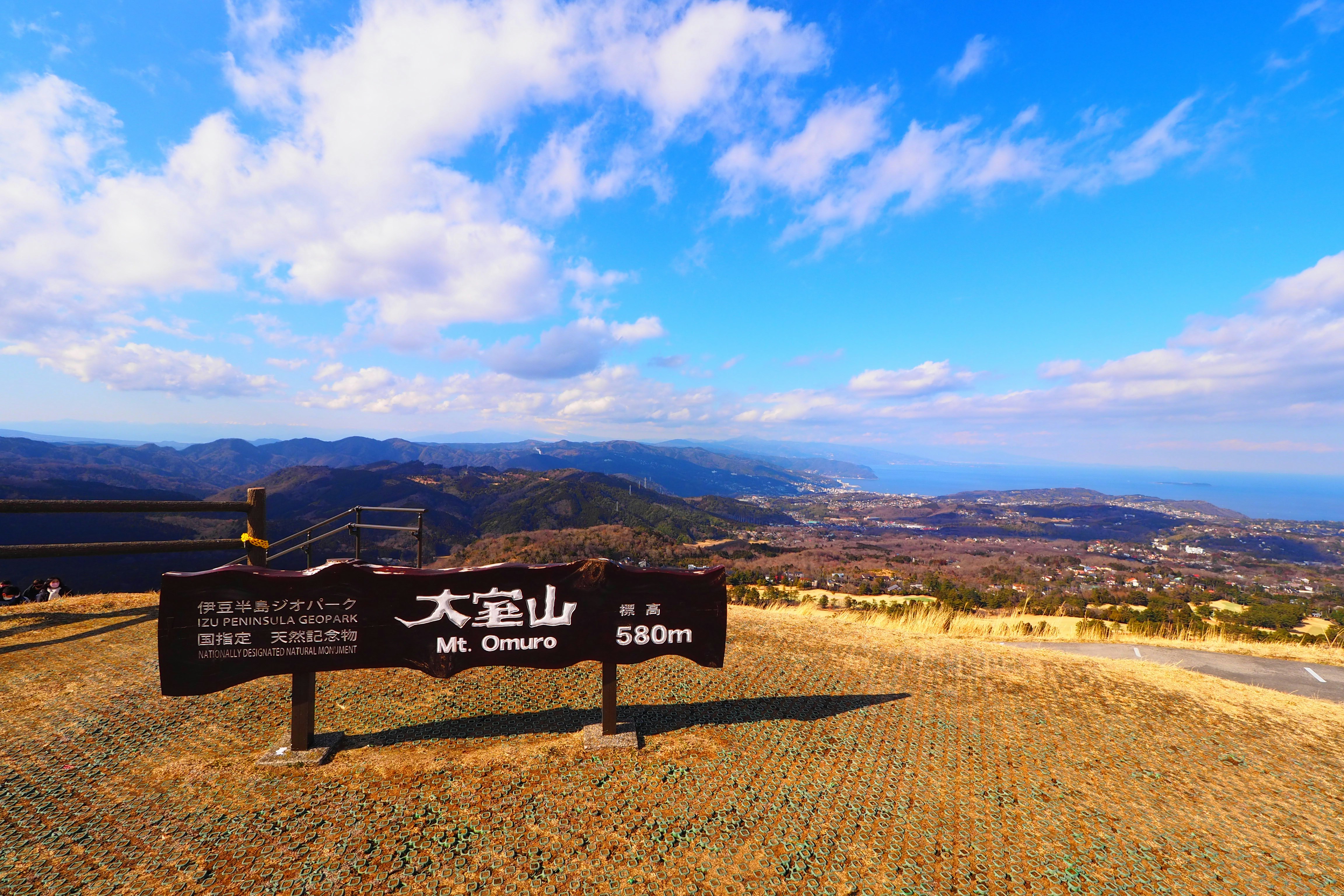 大室山の山頂標識と広がる景色