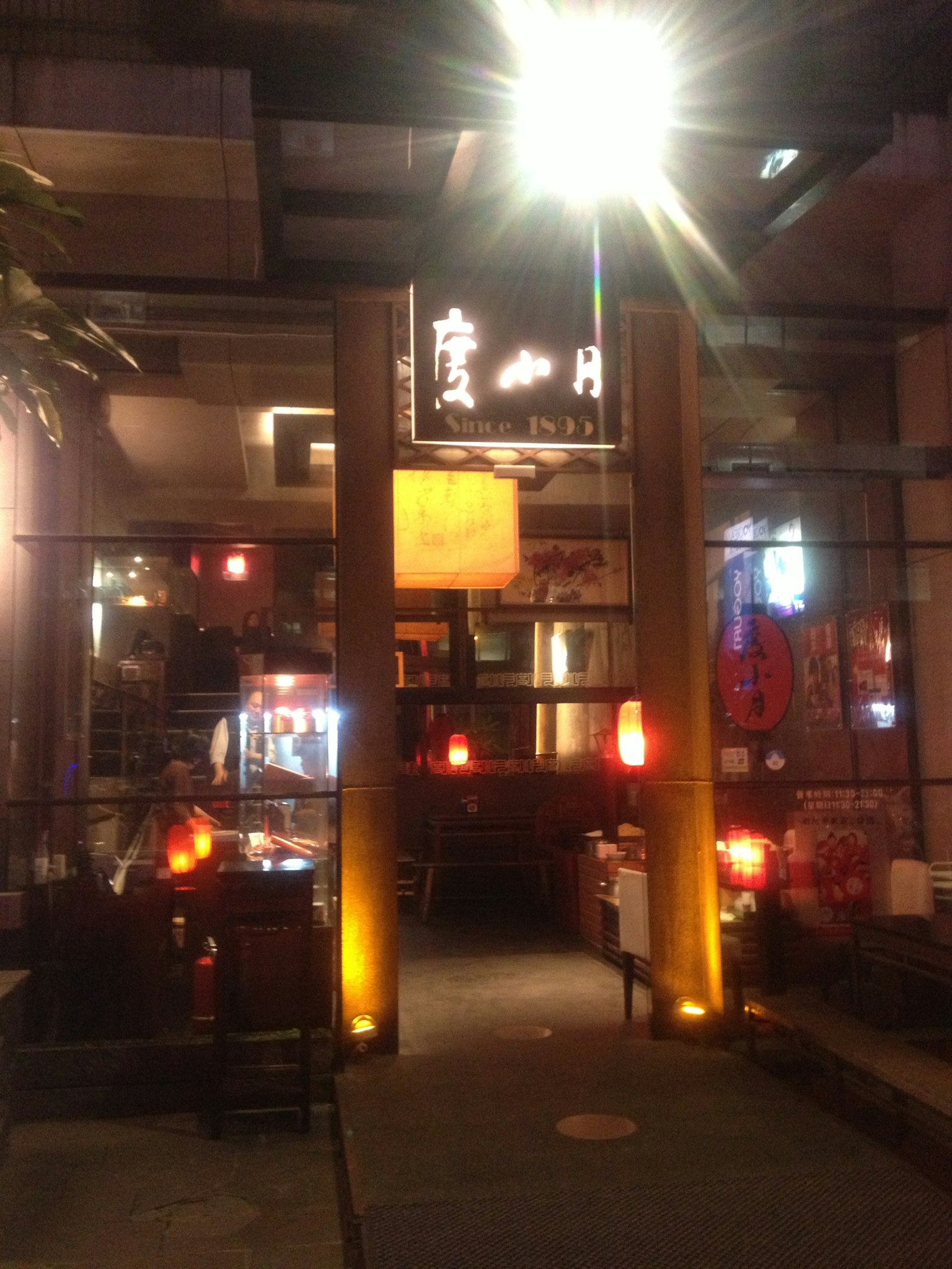 Entrata di un ristorante con insegna luminosa e illuminazione calda