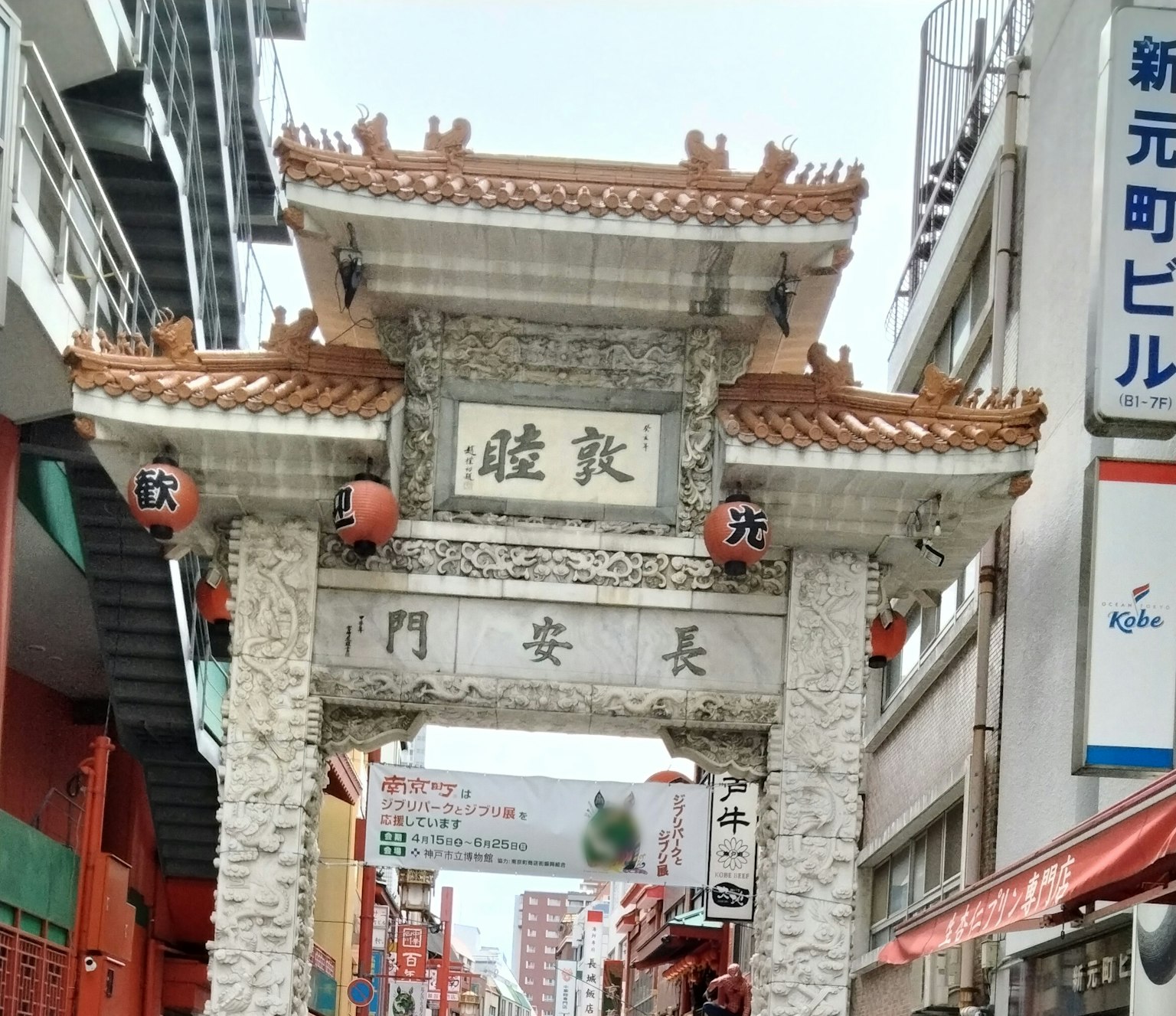 橫濱中華街的關帝廟拱門