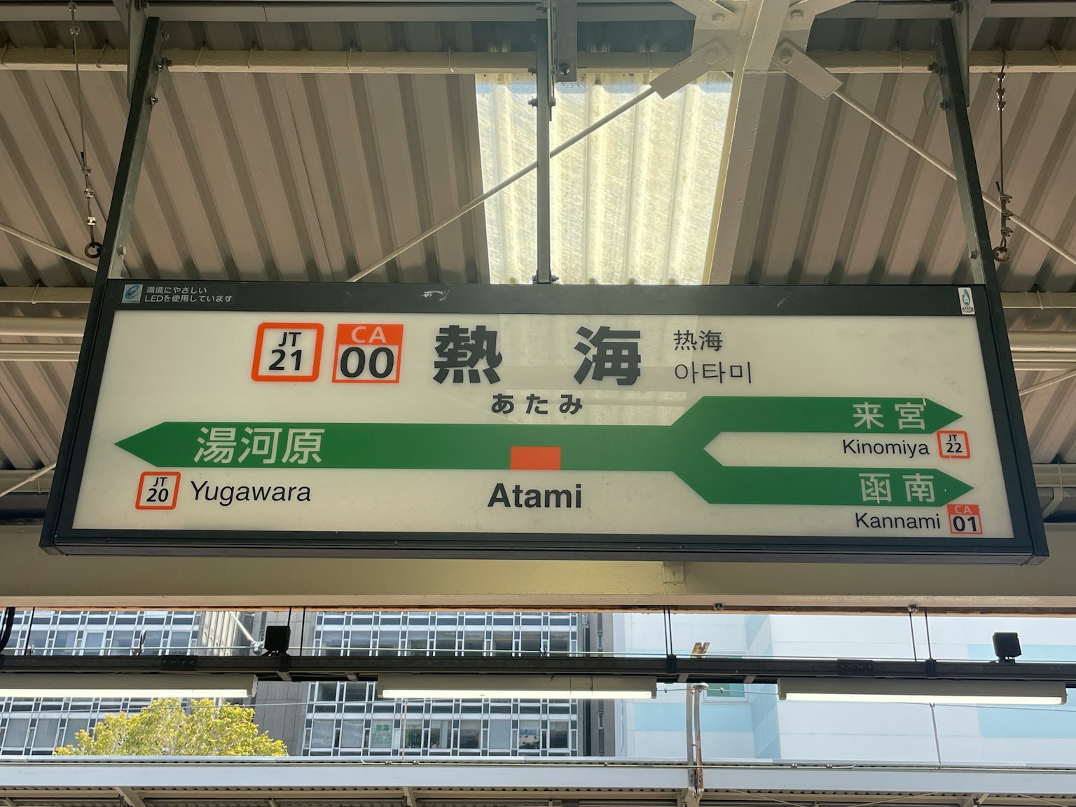 Schild an der Atami Station mit dem Stationsnamen und den Linieninformationen
